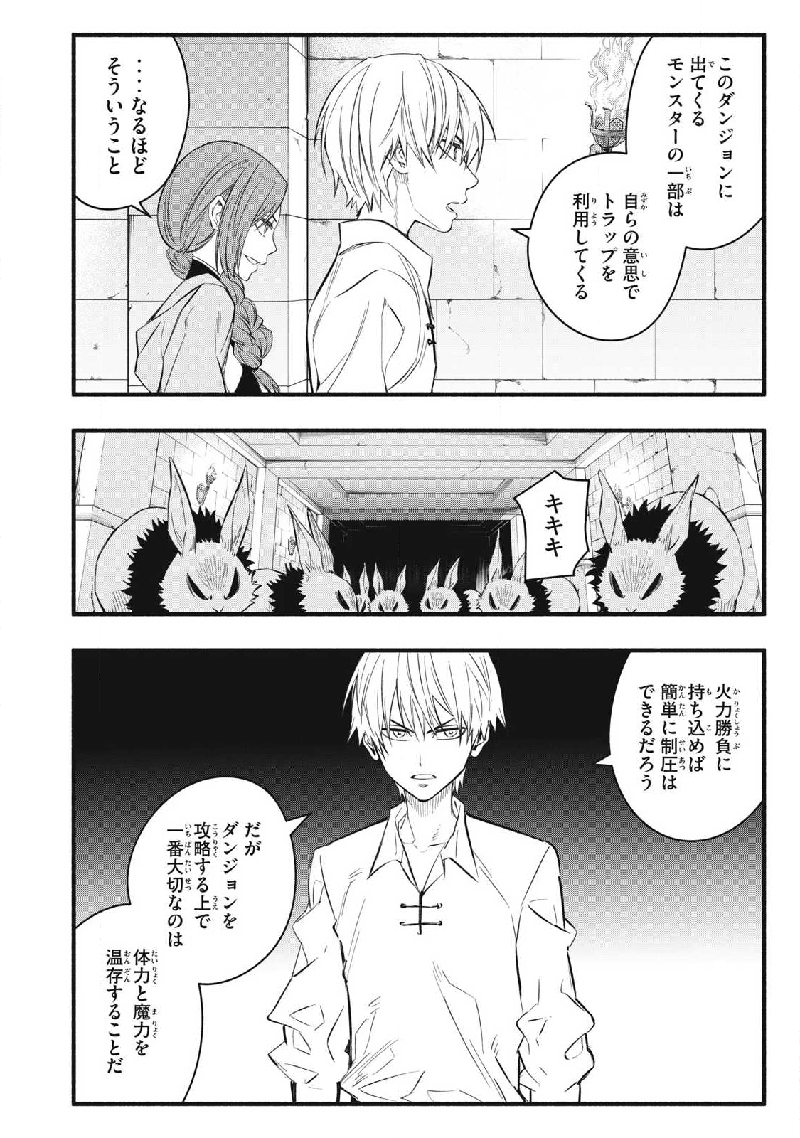 Game Chuuban de Shinu Akuyaku Kizoku ni Tensei Shita node, Hazure Skill Tame o Kushi Shite Saikyou o Mezashite Mita Chap 35 - Next Chap 36