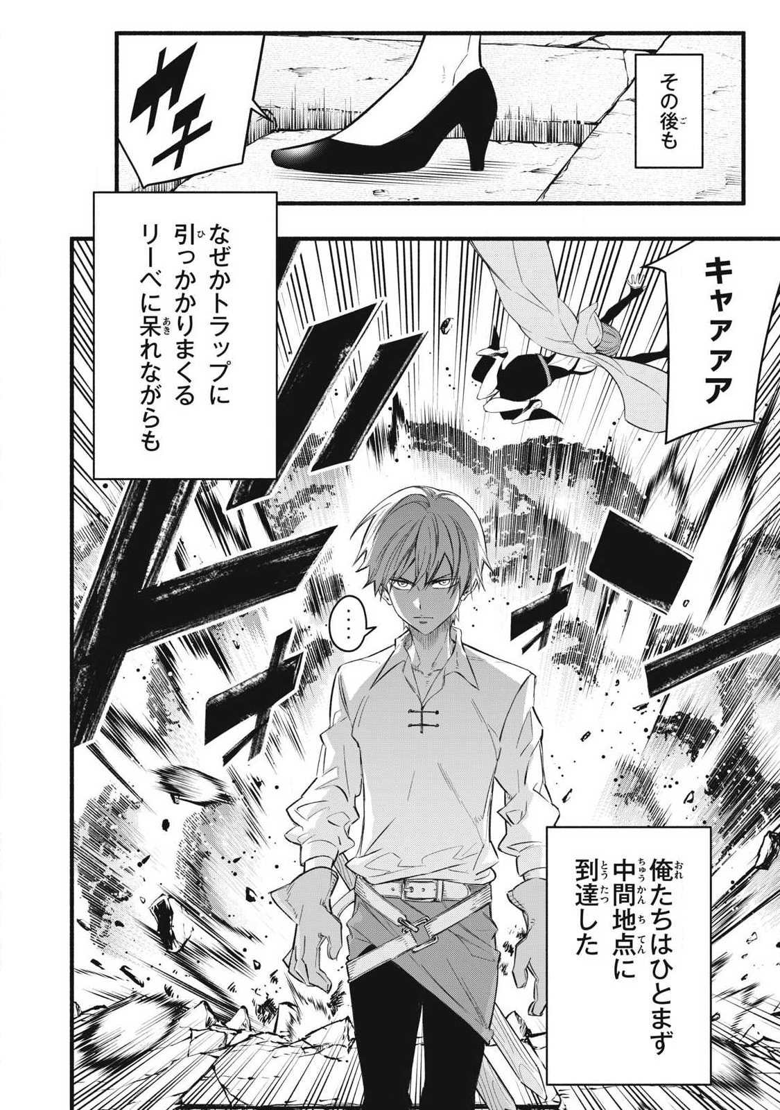 Game Chuuban de Shinu Akuyaku Kizoku ni Tensei Shita node, Hazure Skill Tame o Kushi Shite Saikyou o Mezashite Mita Chap 35 - Next Chap 36