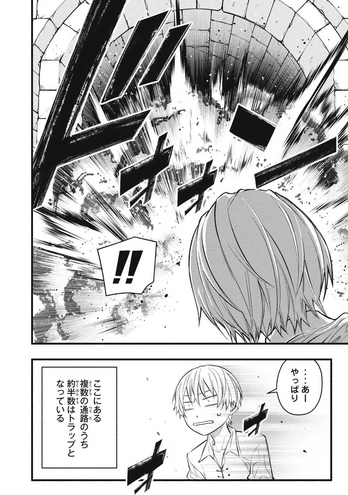 Game Chuuban de Shinu Akuyaku Kizoku ni Tensei Shita node, Hazure Skill Tame o Kushi Shite Saikyou o Mezashite Mita Chap 35 - Next Chap 36