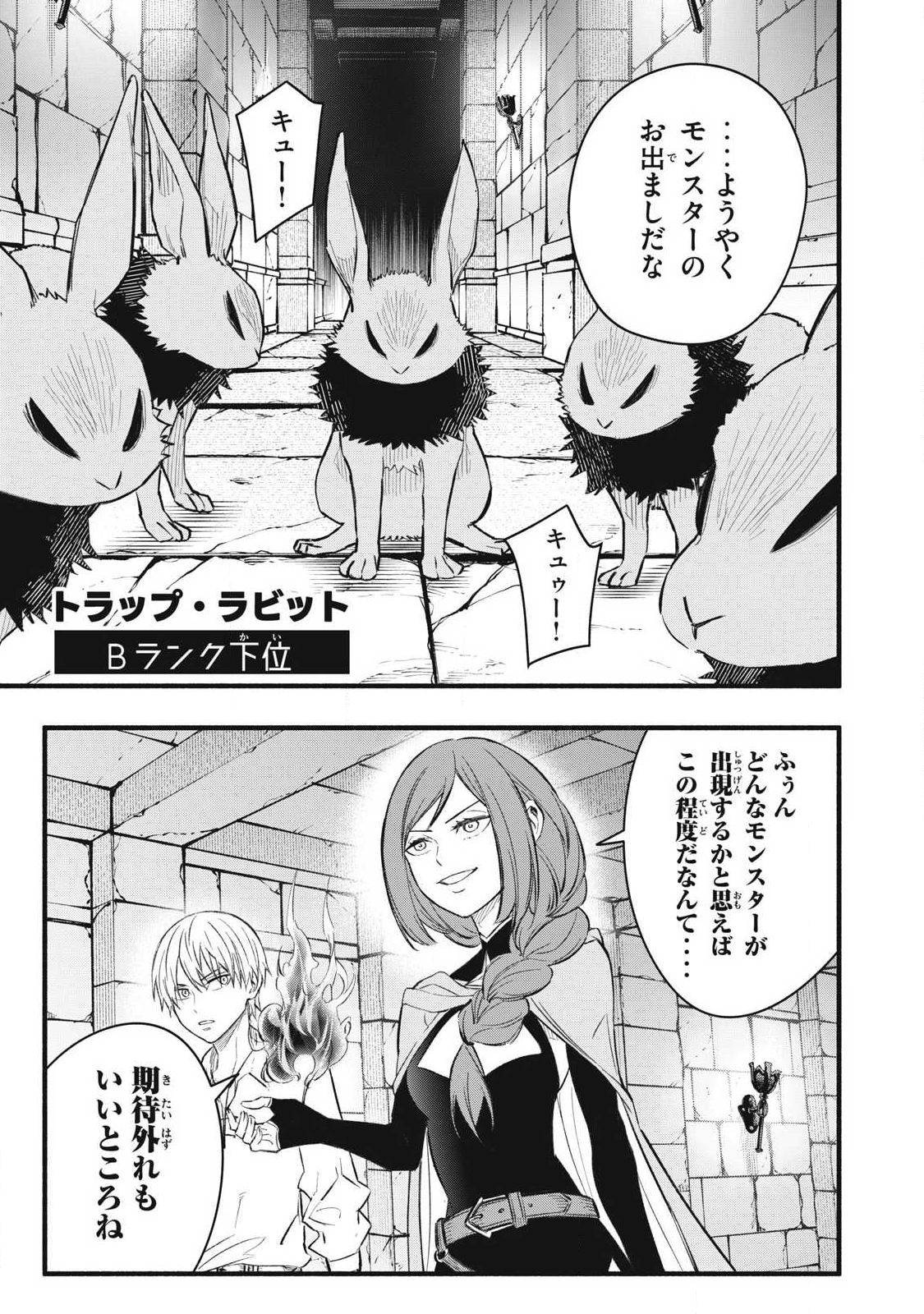 Game Chuuban de Shinu Akuyaku Kizoku ni Tensei Shita node, Hazure Skill Tame o Kushi Shite Saikyou o Mezashite Mita Chap 35 - Next Chap 36