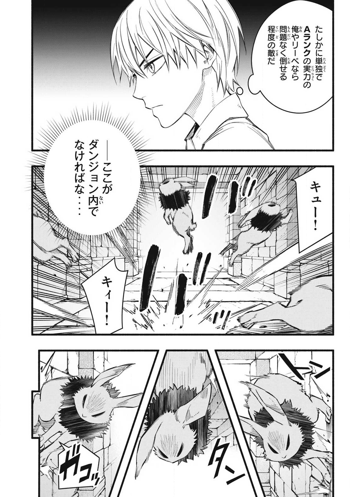 Game Chuuban de Shinu Akuyaku Kizoku ni Tensei Shita node, Hazure Skill Tame o Kushi Shite Saikyou o Mezashite Mita Chap 35 - Next Chap 36