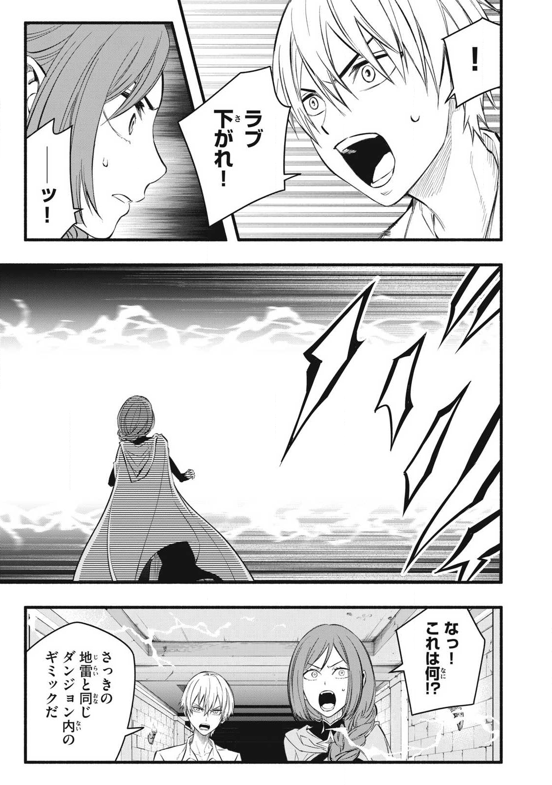 Game Chuuban de Shinu Akuyaku Kizoku ni Tensei Shita node, Hazure Skill Tame o Kushi Shite Saikyou o Mezashite Mita Chap 35 - Next Chap 36