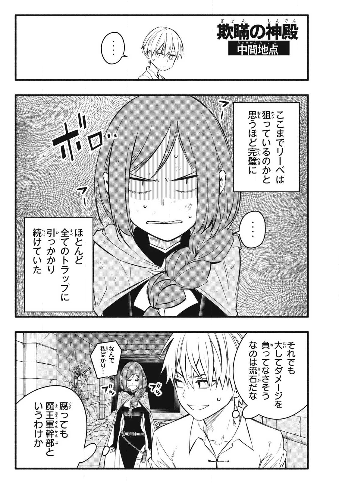 Game Chuuban de Shinu Akuyaku Kizoku ni Tensei Shita node, Hazure Skill Tame o Kushi Shite Saikyou o Mezashite Mita Chap 36 - Next Chap 37