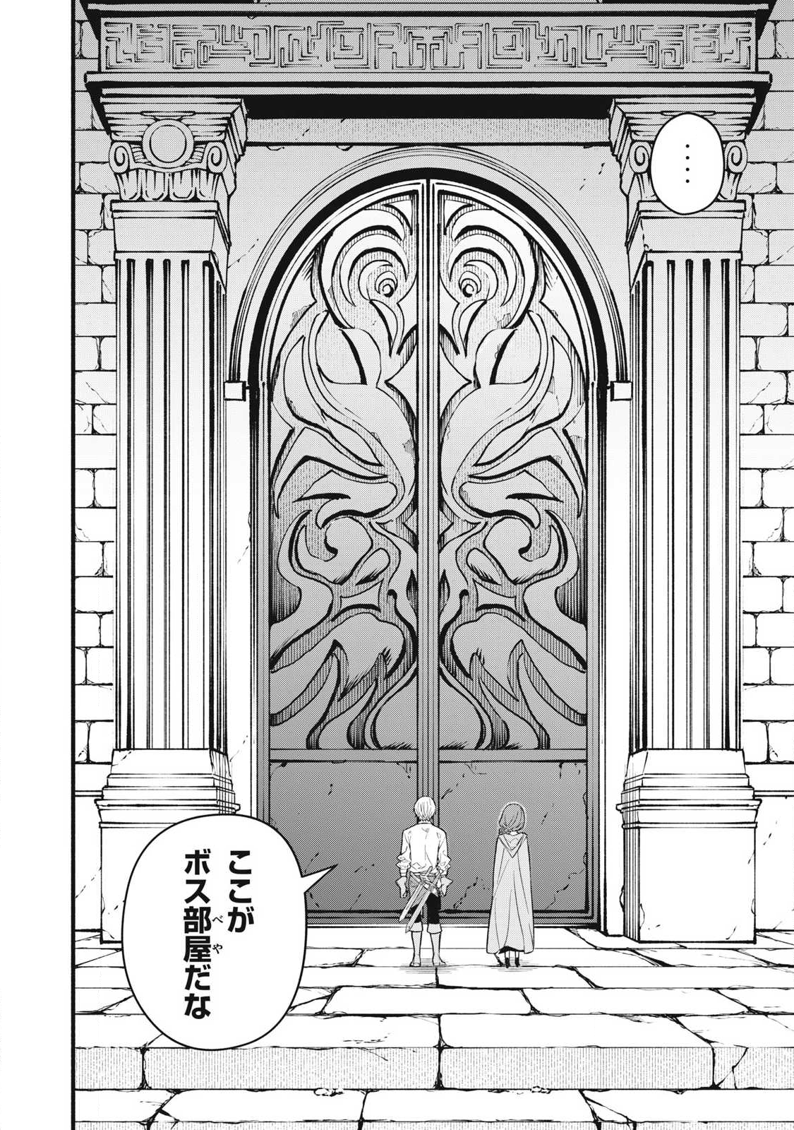 Game Chuuban de Shinu Akuyaku Kizoku ni Tensei Shita node, Hazure Skill Tame o Kushi Shite Saikyou o Mezashite Mita Chap 36 - Next Chap 37