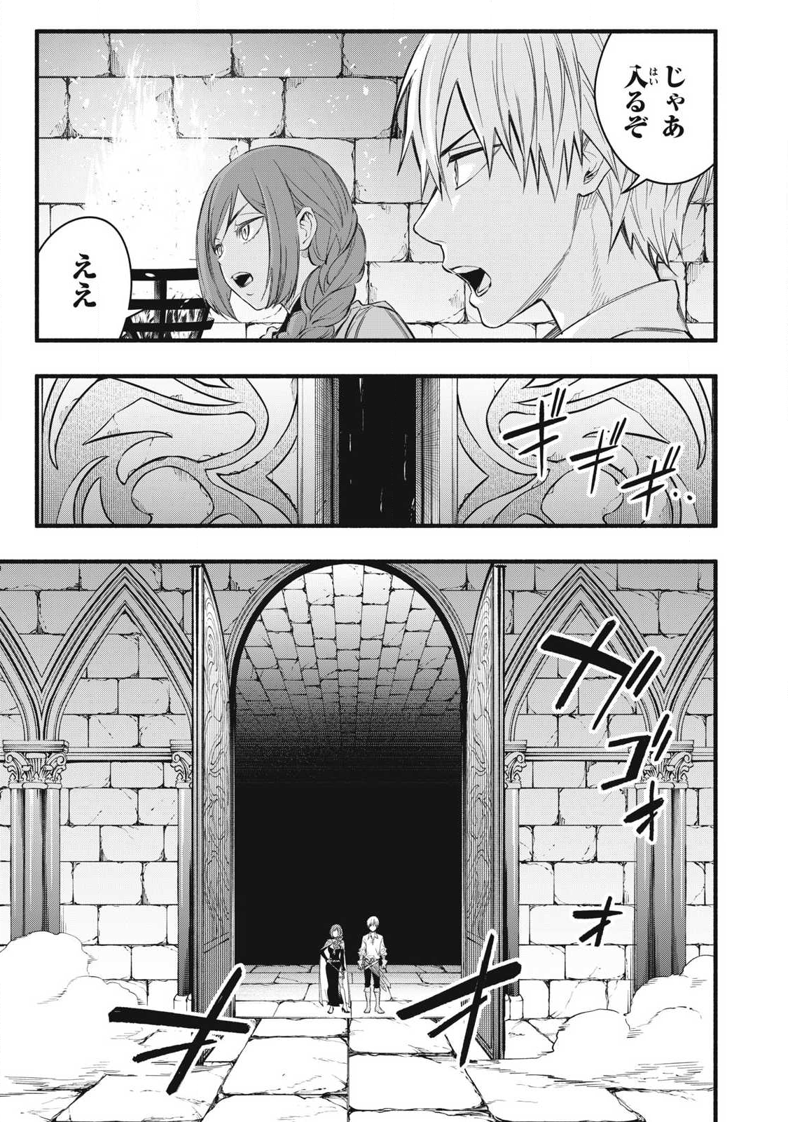 Game Chuuban de Shinu Akuyaku Kizoku ni Tensei Shita node, Hazure Skill Tame o Kushi Shite Saikyou o Mezashite Mita Chap 36 - Next Chap 37