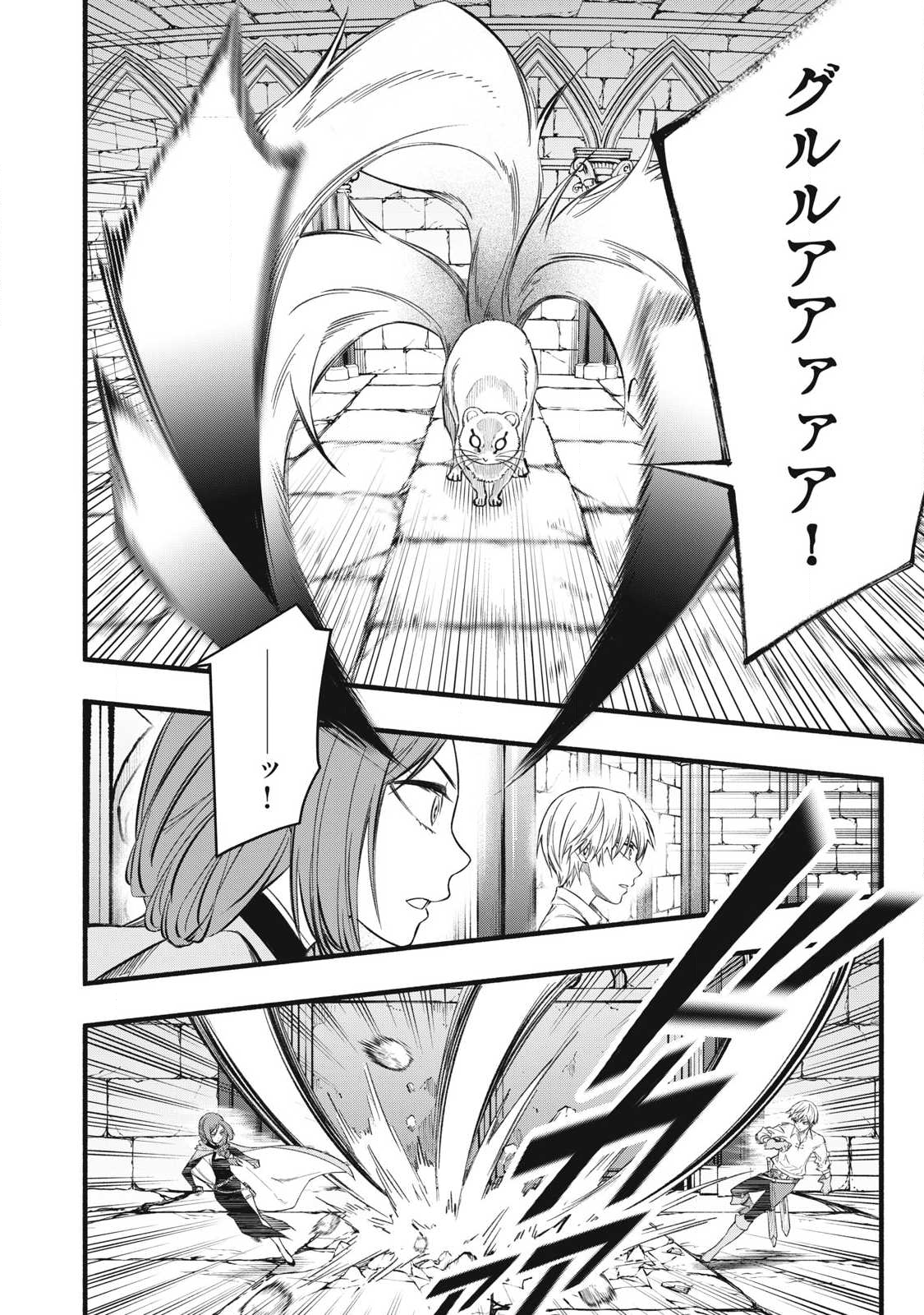 Game Chuuban de Shinu Akuyaku Kizoku ni Tensei Shita node, Hazure Skill Tame o Kushi Shite Saikyou o Mezashite Mita Chap 36 - Next Chap 37