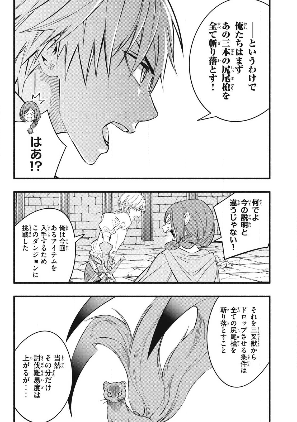 Game Chuuban de Shinu Akuyaku Kizoku ni Tensei Shita node, Hazure Skill Tame o Kushi Shite Saikyou o Mezashite Mita Chap 36 - Next Chap 37