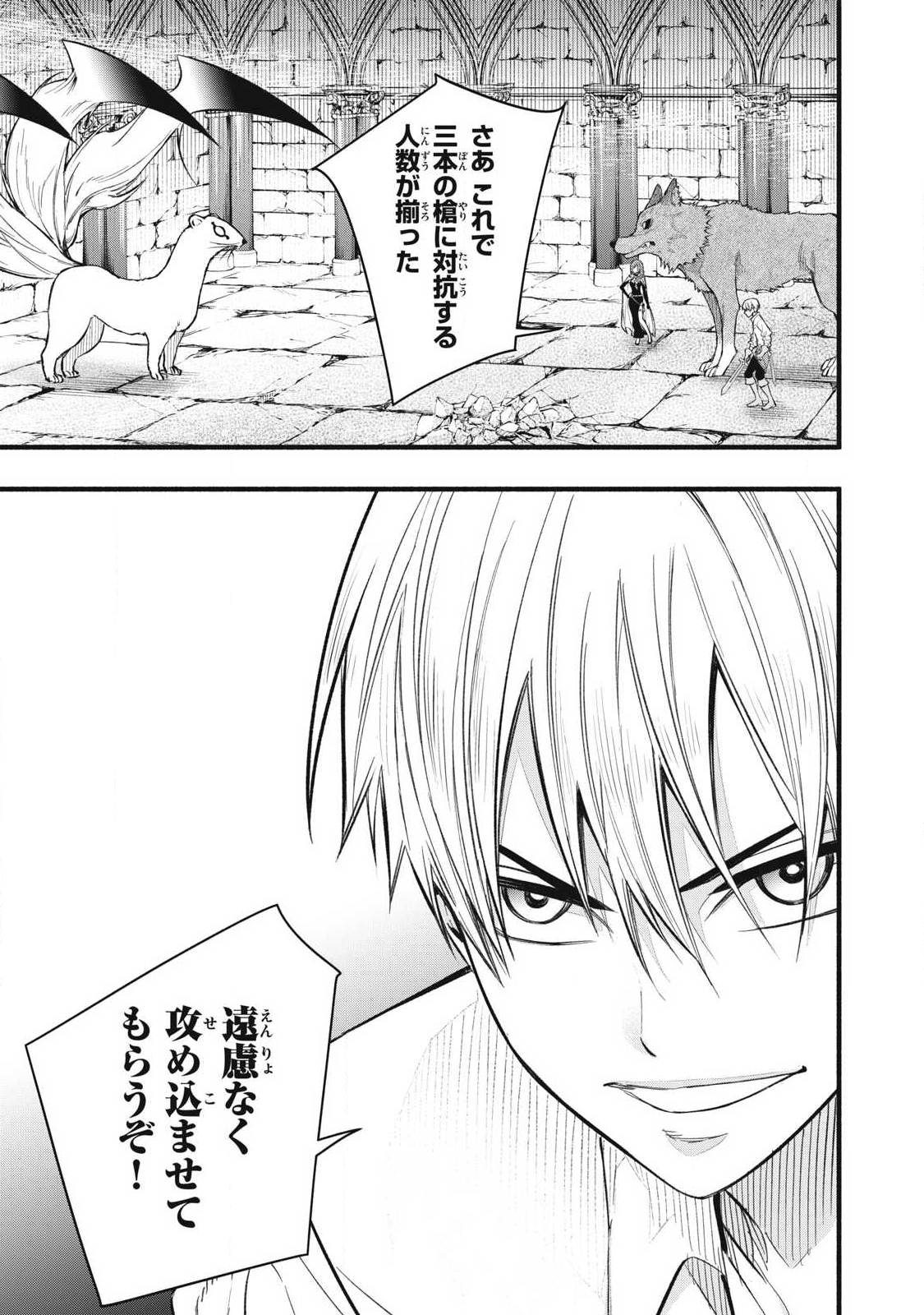 Game Chuuban de Shinu Akuyaku Kizoku ni Tensei Shita node, Hazure Skill Tame o Kushi Shite Saikyou o Mezashite Mita Chap 36 - Next Chap 37