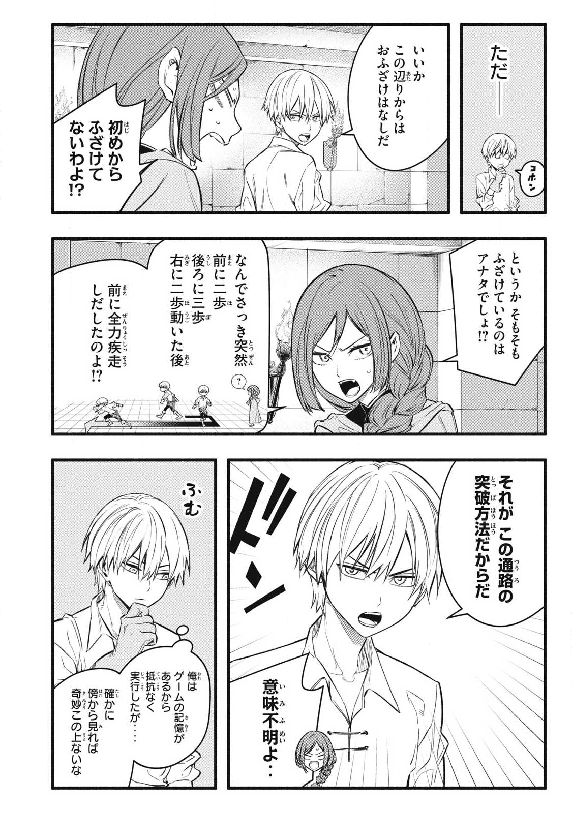 Game Chuuban de Shinu Akuyaku Kizoku ni Tensei Shita node, Hazure Skill Tame o Kushi Shite Saikyou o Mezashite Mita Chap 36 - Next Chap 37