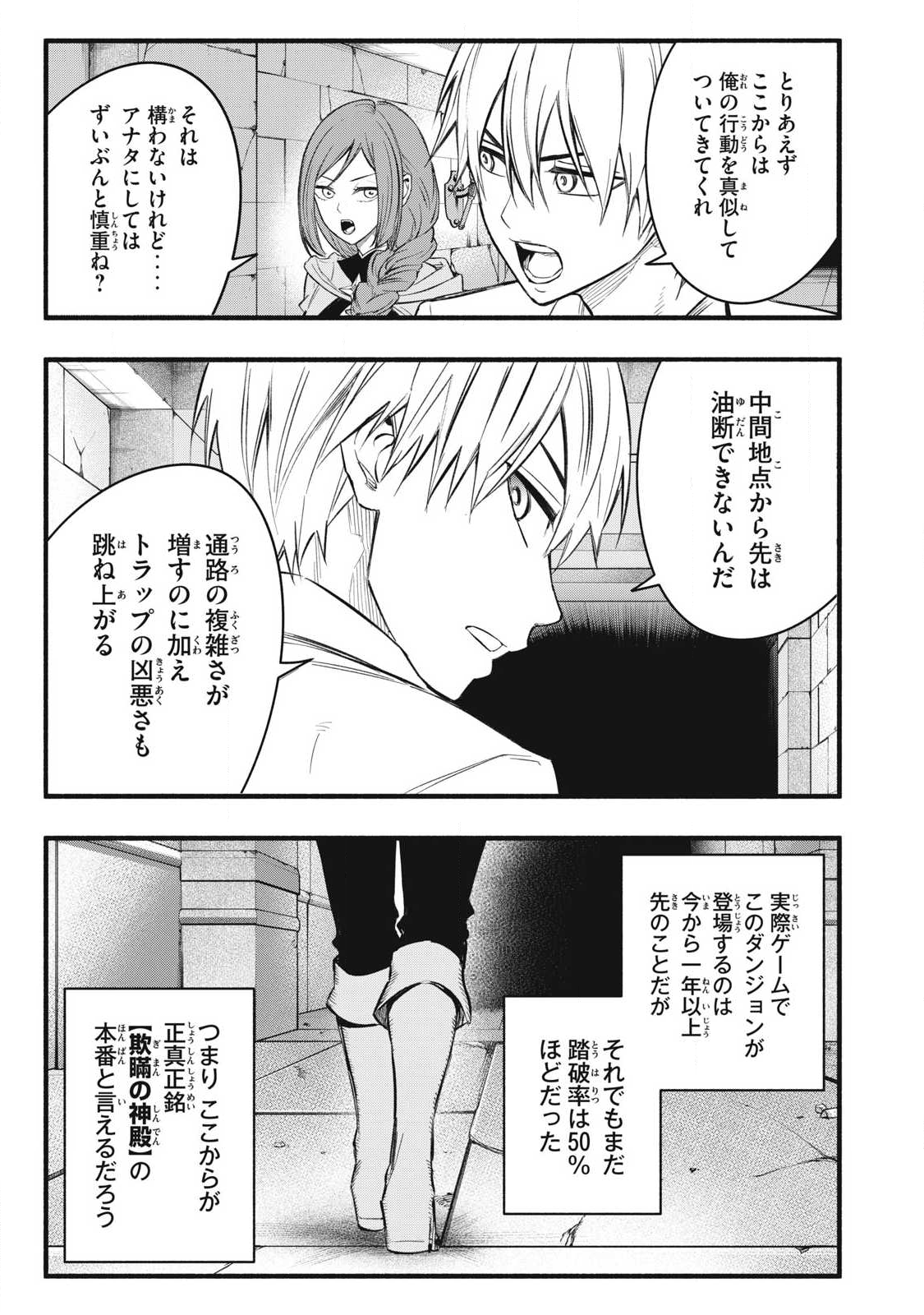 Game Chuuban de Shinu Akuyaku Kizoku ni Tensei Shita node, Hazure Skill Tame o Kushi Shite Saikyou o Mezashite Mita Chap 36 - Next Chap 37