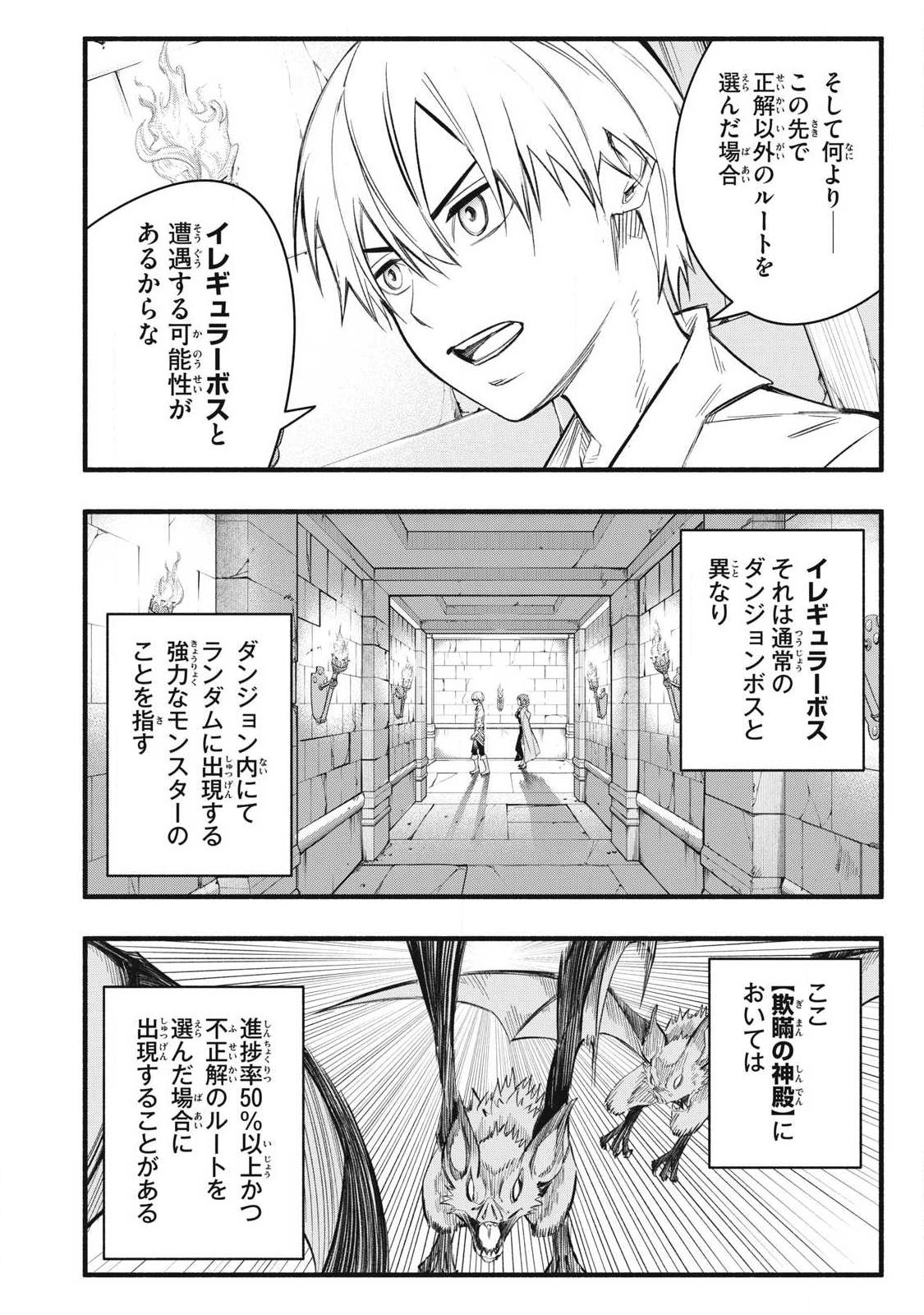 Game Chuuban de Shinu Akuyaku Kizoku ni Tensei Shita node, Hazure Skill Tame o Kushi Shite Saikyou o Mezashite Mita Chap 36 - Next Chap 37
