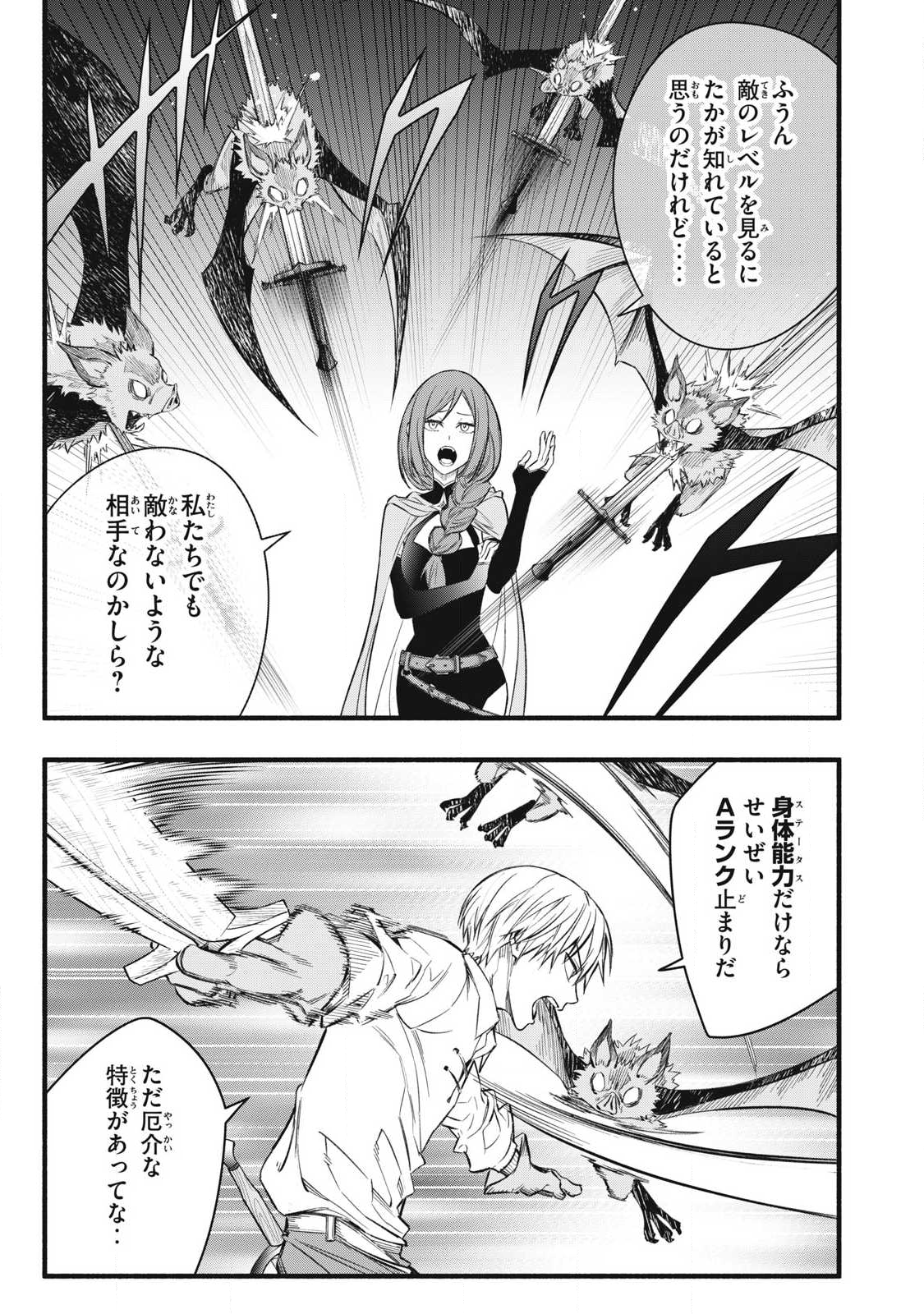 Game Chuuban de Shinu Akuyaku Kizoku ni Tensei Shita node, Hazure Skill Tame o Kushi Shite Saikyou o Mezashite Mita Chap 36 - Next Chap 37