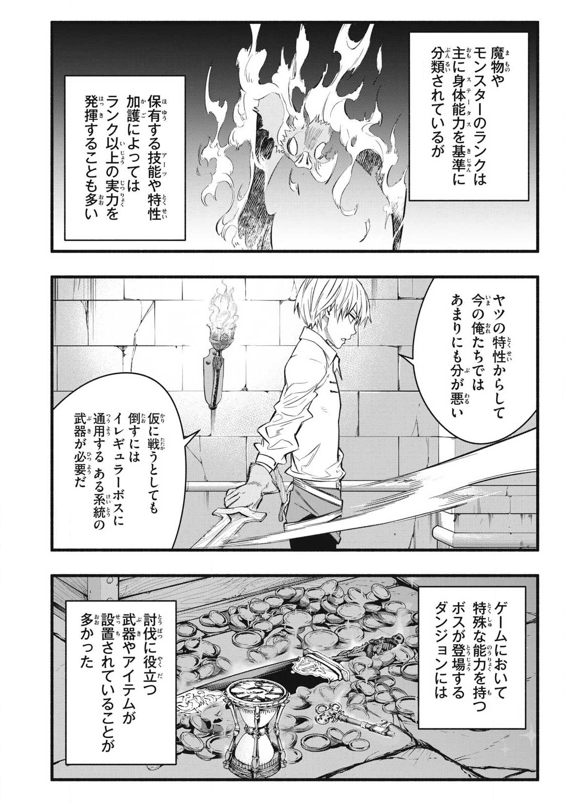Game Chuuban de Shinu Akuyaku Kizoku ni Tensei Shita node, Hazure Skill Tame o Kushi Shite Saikyou o Mezashite Mita Chap 36 - Next Chap 37