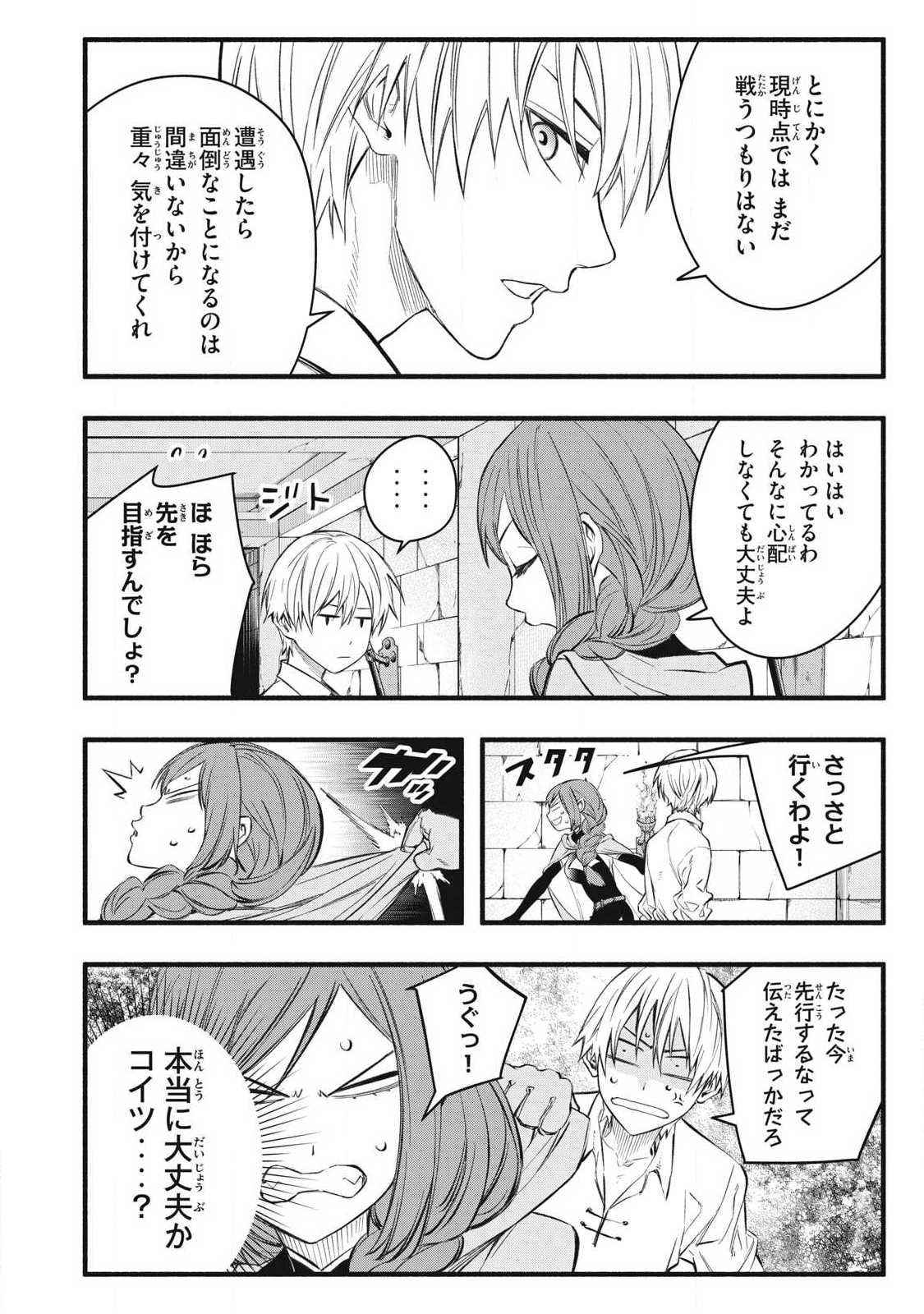 Game Chuuban de Shinu Akuyaku Kizoku ni Tensei Shita node, Hazure Skill Tame o Kushi Shite Saikyou o Mezashite Mita Chap 36 - Next Chap 37