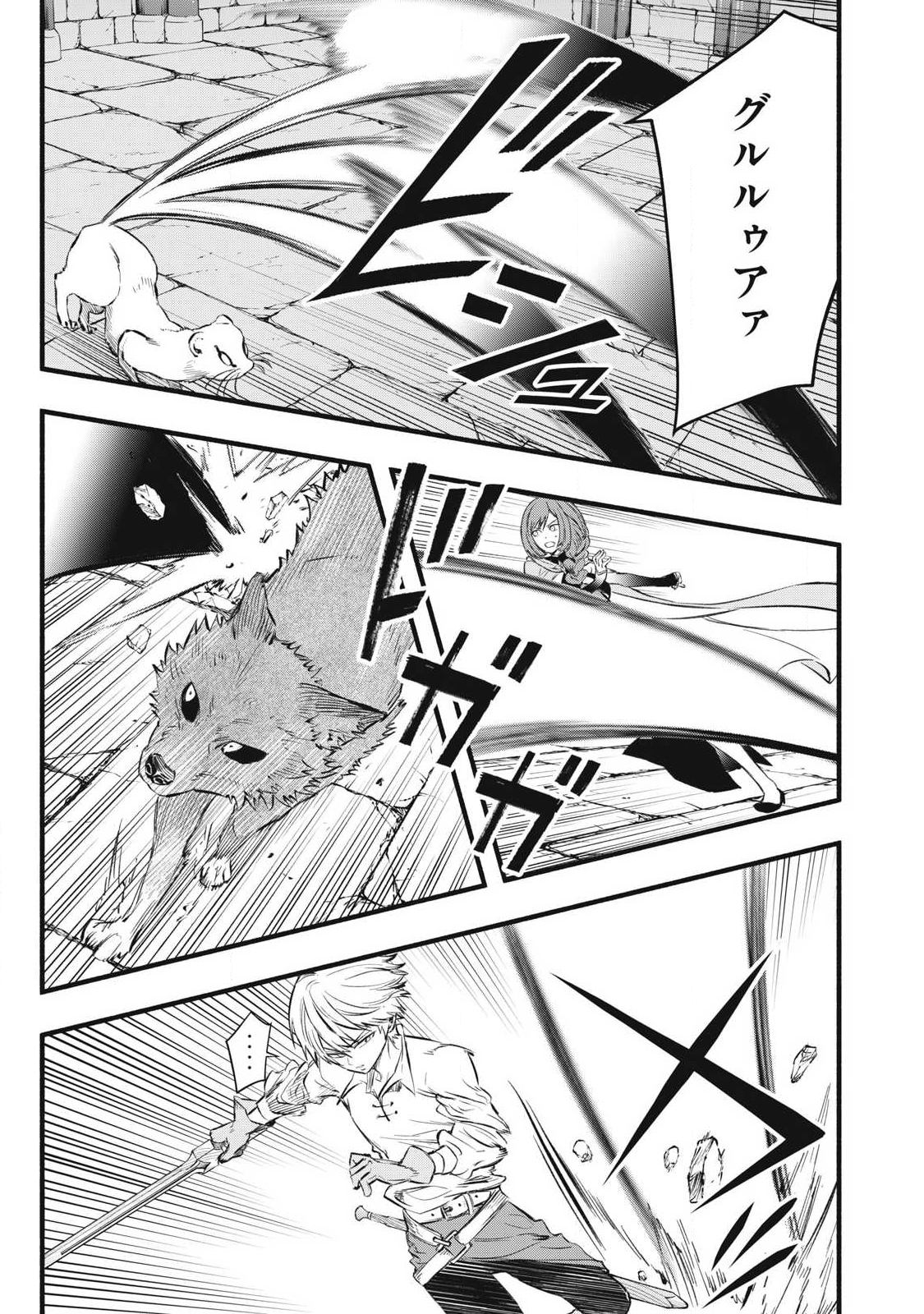 Game Chuuban de Shinu Akuyaku Kizoku ni Tensei Shita node, Hazure Skill Tame o Kushi Shite Saikyou o Mezashite Mita Chap 37 - Next Chap 38