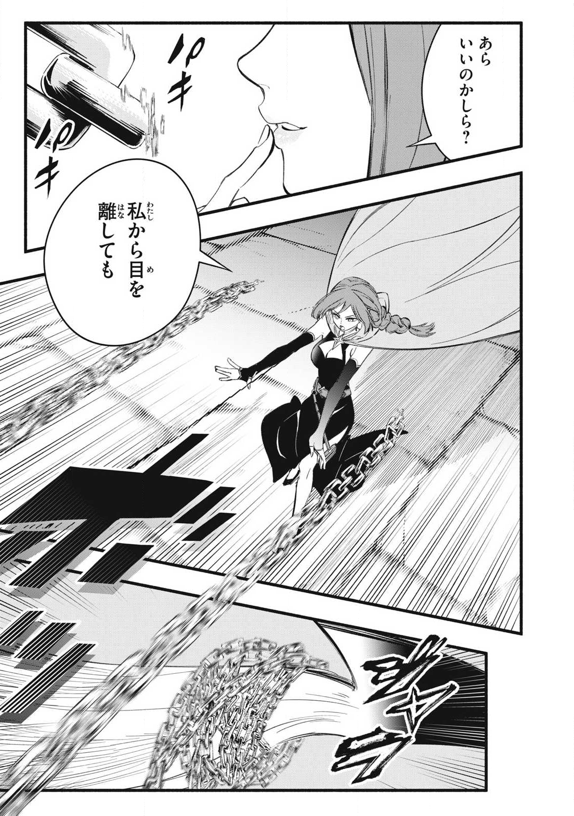 Game Chuuban de Shinu Akuyaku Kizoku ni Tensei Shita node, Hazure Skill Tame o Kushi Shite Saikyou o Mezashite Mita Chap 37 - Next Chap 38