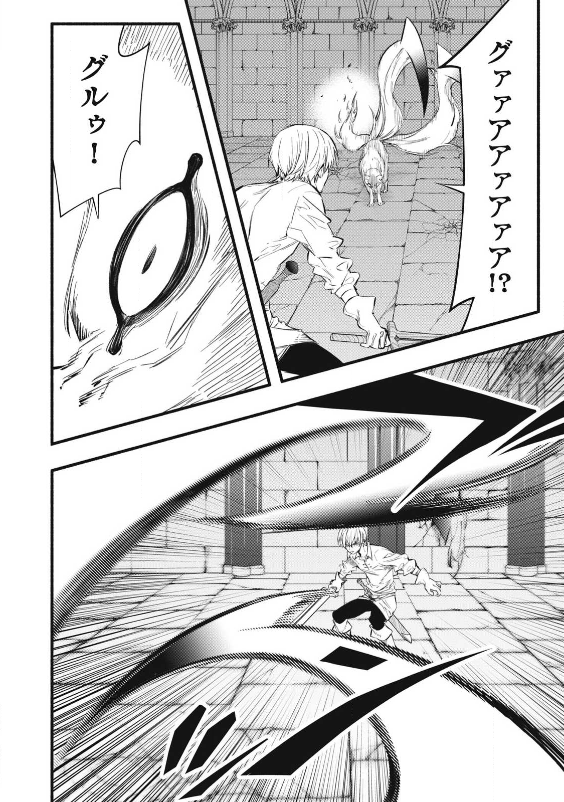 Game Chuuban de Shinu Akuyaku Kizoku ni Tensei Shita node, Hazure Skill Tame o Kushi Shite Saikyou o Mezashite Mita Chap 37 - Next Chap 38