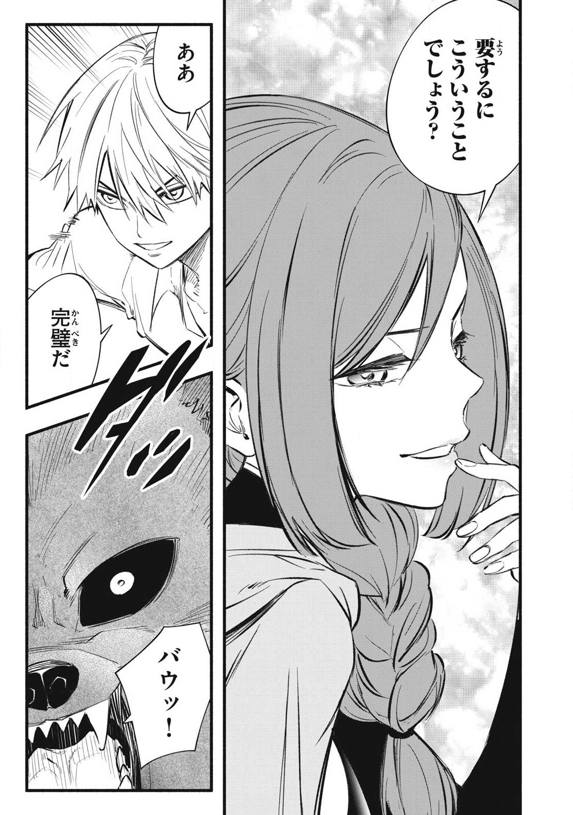 Game Chuuban de Shinu Akuyaku Kizoku ni Tensei Shita node, Hazure Skill Tame o Kushi Shite Saikyou o Mezashite Mita Chap 37 - Next Chap 38