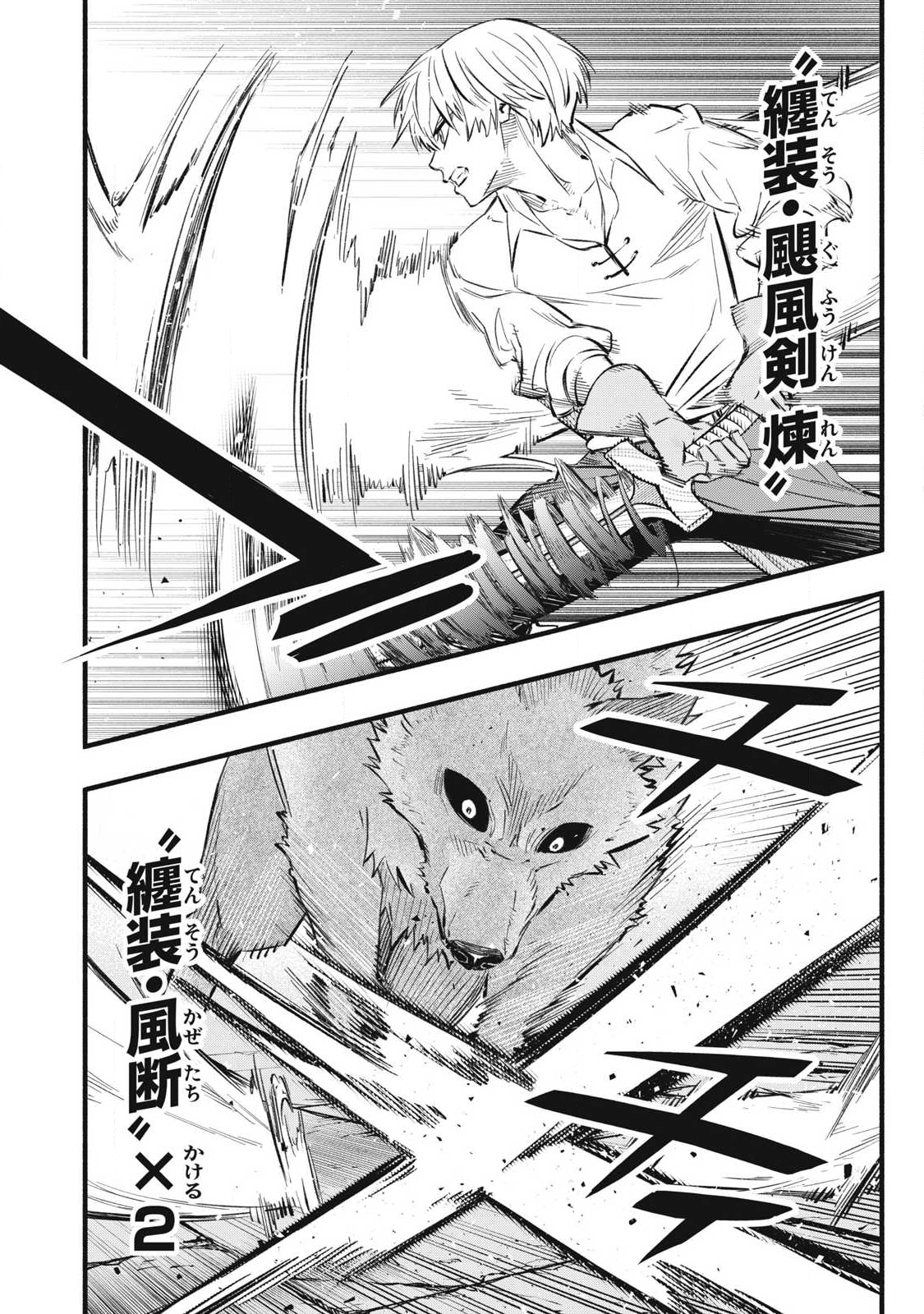 Game Chuuban de Shinu Akuyaku Kizoku ni Tensei Shita node, Hazure Skill Tame o Kushi Shite Saikyou o Mezashite Mita Chap 37 - Next Chap 38