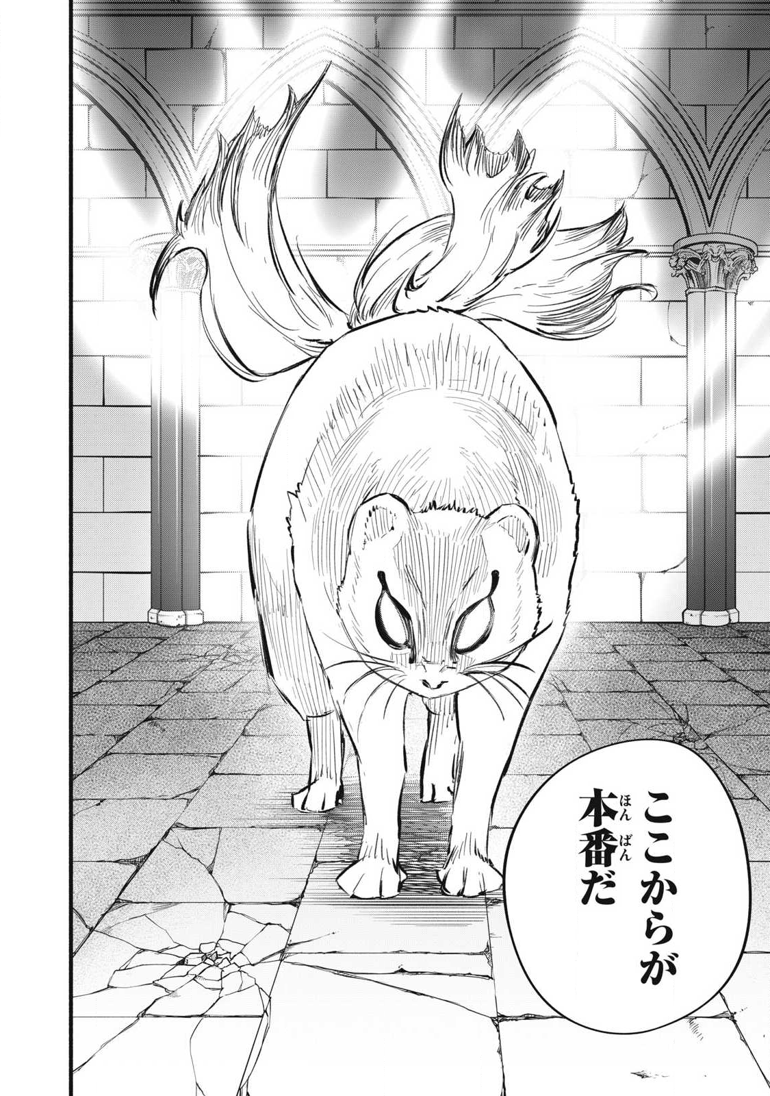 Game Chuuban de Shinu Akuyaku Kizoku ni Tensei Shita node, Hazure Skill Tame o Kushi Shite Saikyou o Mezashite Mita Chap 37 - Next Chap 38