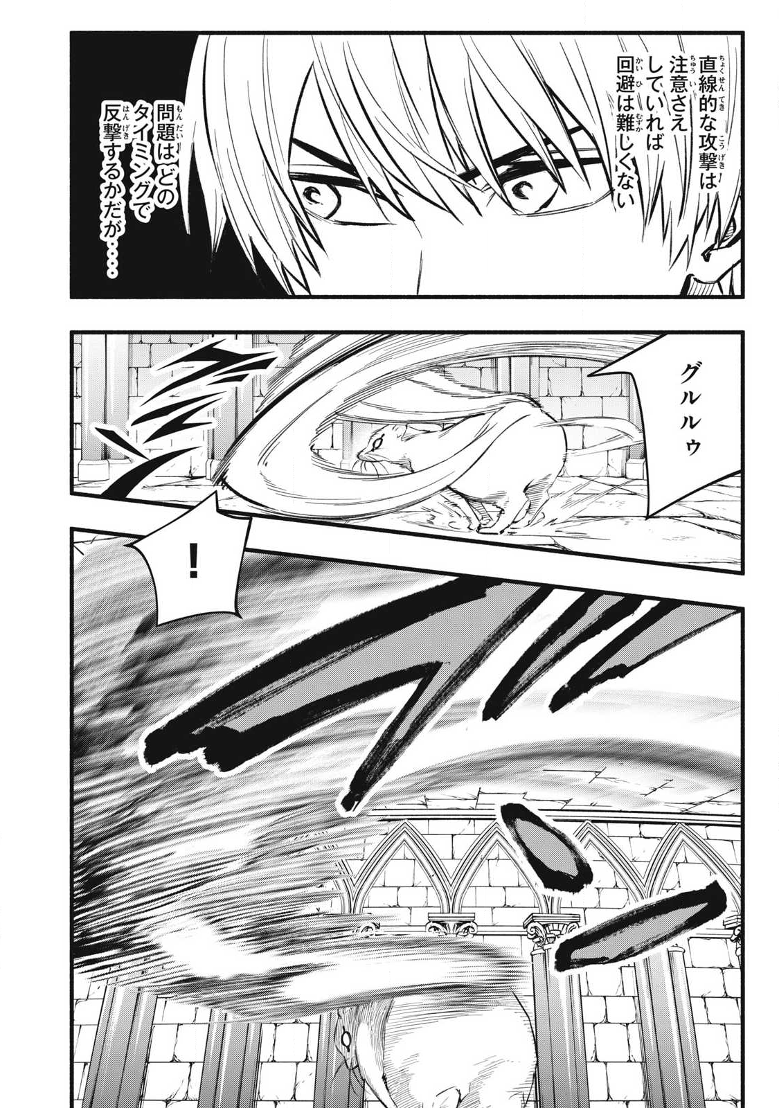 Game Chuuban de Shinu Akuyaku Kizoku ni Tensei Shita node, Hazure Skill Tame o Kushi Shite Saikyou o Mezashite Mita Chap 37 - Next Chap 38