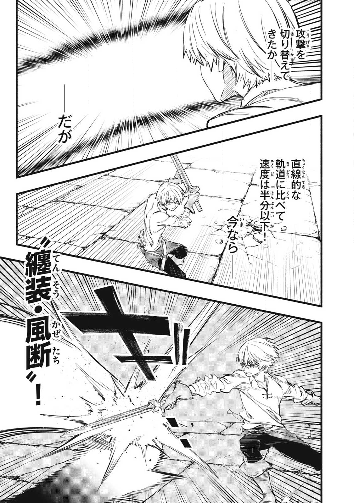 Game Chuuban de Shinu Akuyaku Kizoku ni Tensei Shita node, Hazure Skill Tame o Kushi Shite Saikyou o Mezashite Mita Chap 37 - Next Chap 38