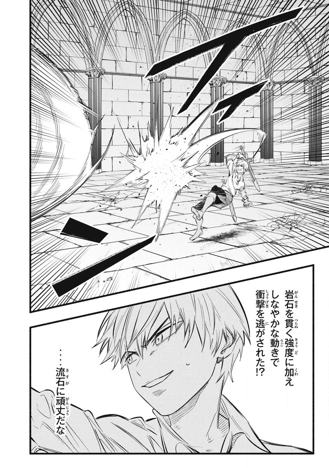 Game Chuuban de Shinu Akuyaku Kizoku ni Tensei Shita node, Hazure Skill Tame o Kushi Shite Saikyou o Mezashite Mita Chap 37 - Next Chap 38