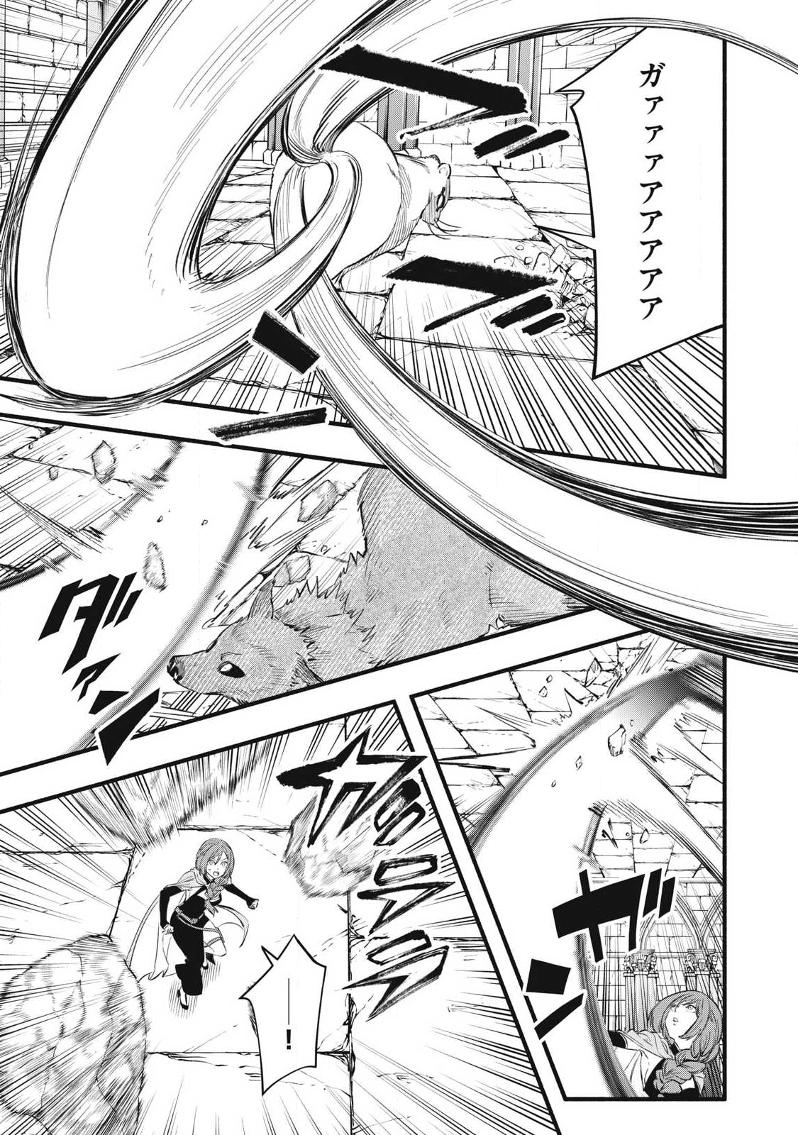 Game Chuuban de Shinu Akuyaku Kizoku ni Tensei Shita node, Hazure Skill Tame o Kushi Shite Saikyou o Mezashite Mita Chap 37 - Next Chap 38
