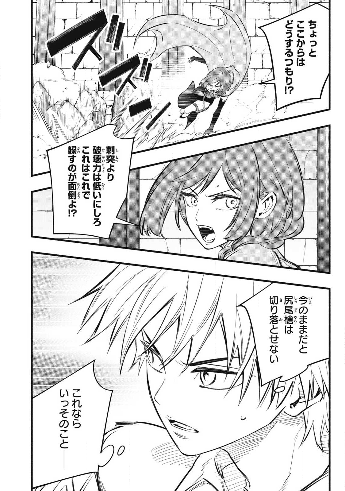 Game Chuuban de Shinu Akuyaku Kizoku ni Tensei Shita node, Hazure Skill Tame o Kushi Shite Saikyou o Mezashite Mita Chap 37 - Next Chap 38