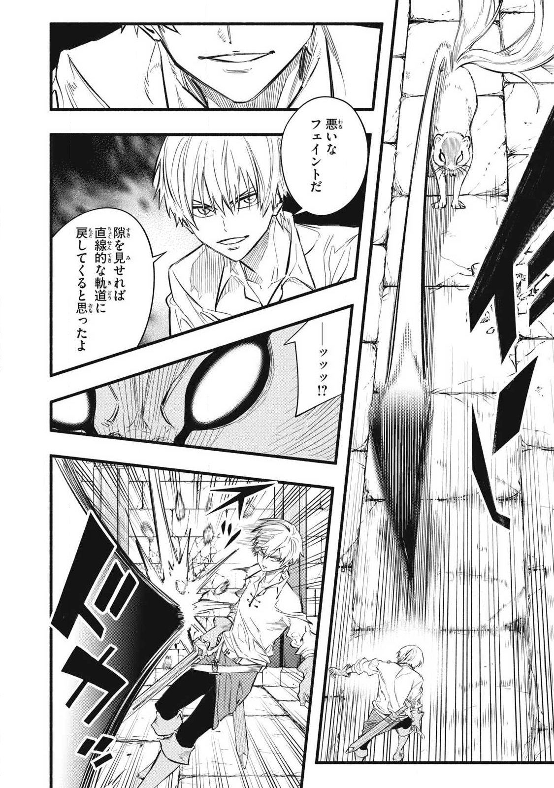 Game Chuuban de Shinu Akuyaku Kizoku ni Tensei Shita node, Hazure Skill Tame o Kushi Shite Saikyou o Mezashite Mita Chap 37 - Next Chap 38