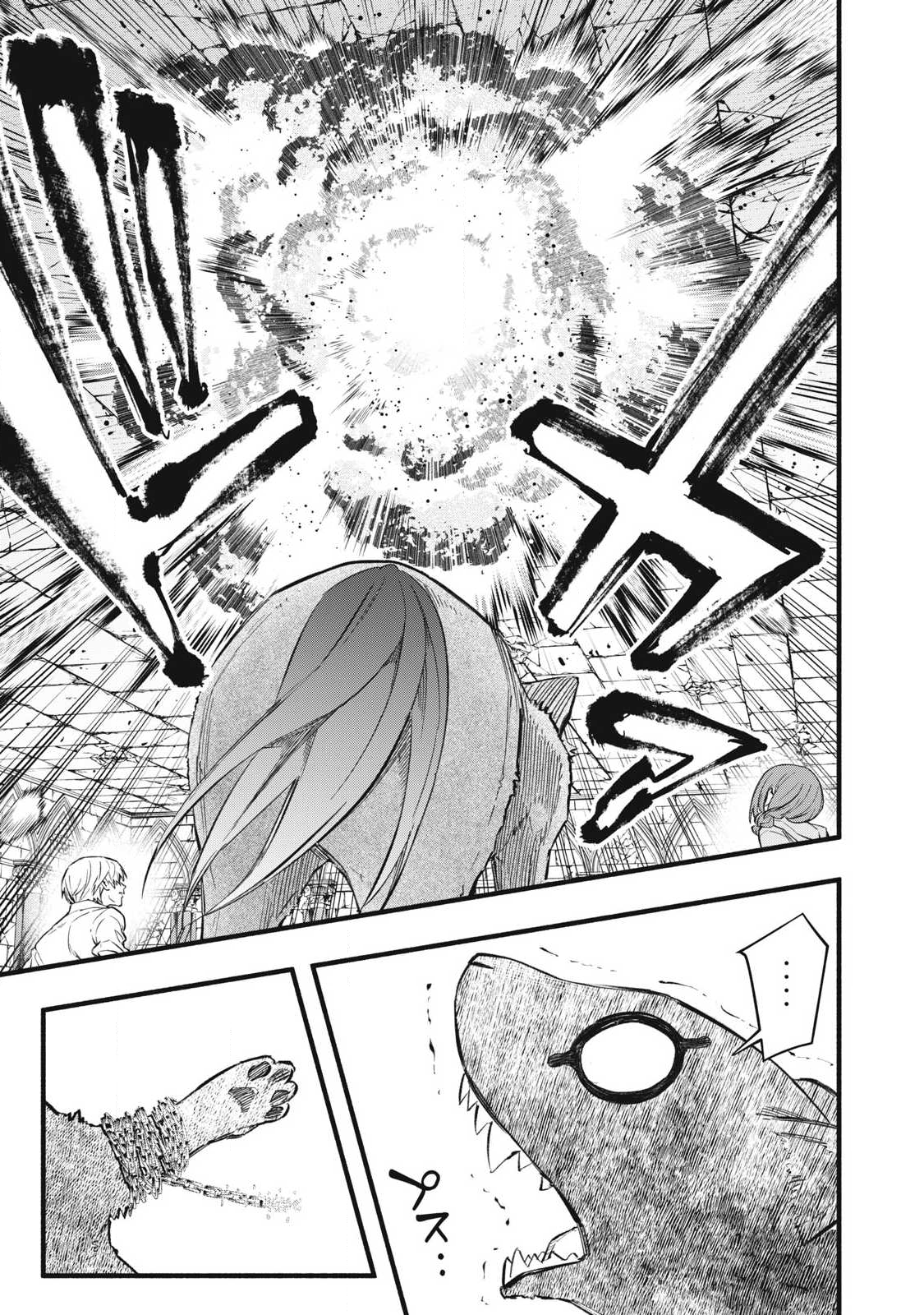 Game Chuuban de Shinu Akuyaku Kizoku ni Tensei Shita node, Hazure Skill Tame o Kushi Shite Saikyou o Mezashite Mita Chap 38 - Next Chap 39