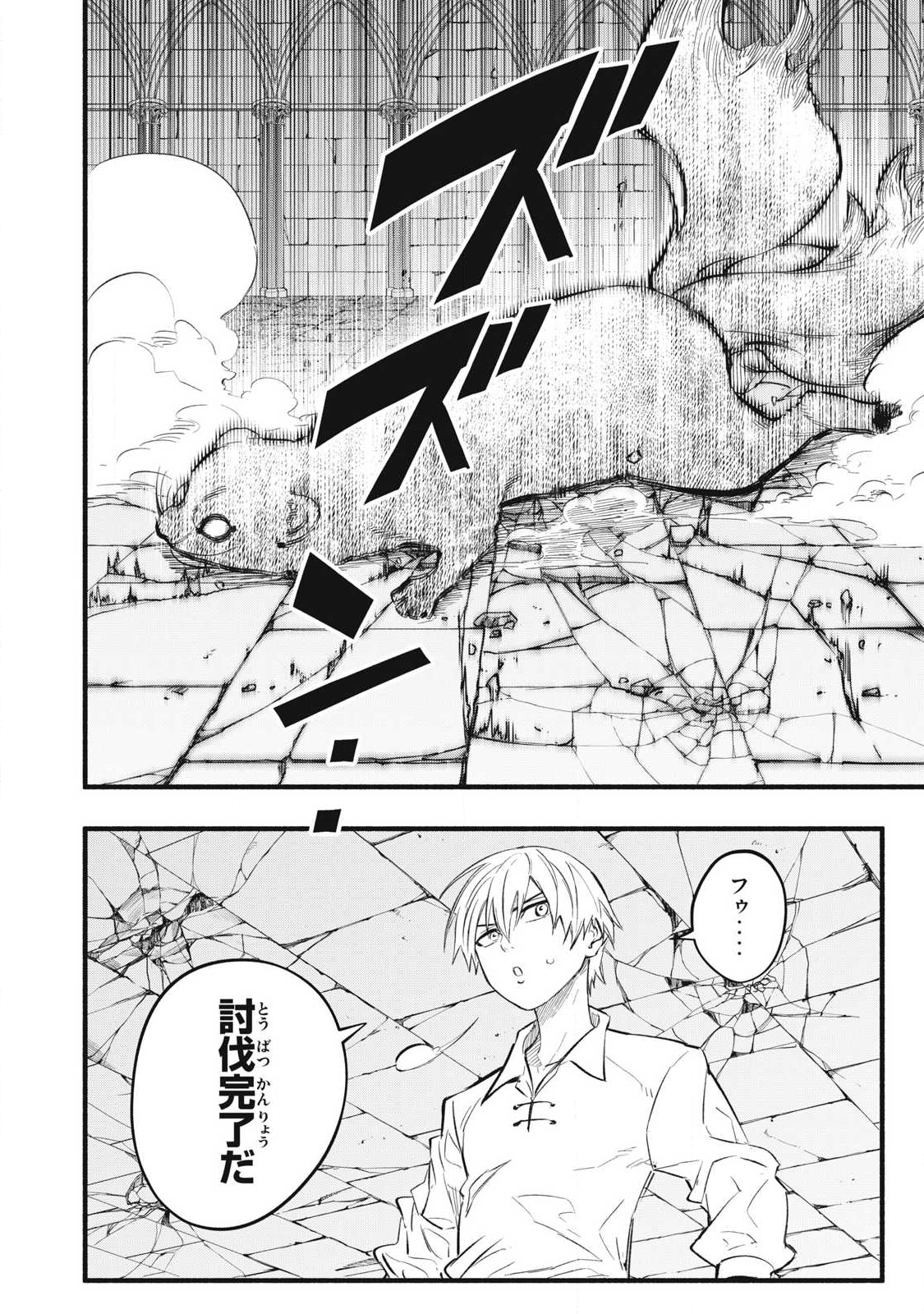 Game Chuuban de Shinu Akuyaku Kizoku ni Tensei Shita node, Hazure Skill Tame o Kushi Shite Saikyou o Mezashite Mita Chap 38 - Next Chap 39