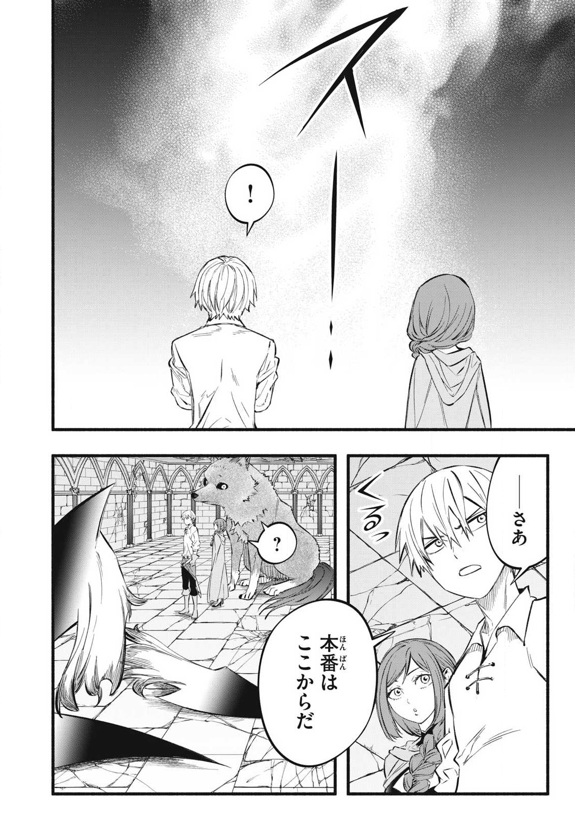 Game Chuuban de Shinu Akuyaku Kizoku ni Tensei Shita node, Hazure Skill Tame o Kushi Shite Saikyou o Mezashite Mita Chap 38 - Next Chap 39