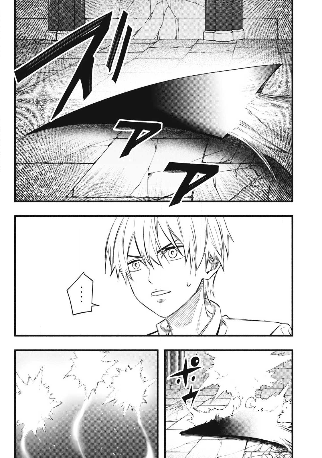 Game Chuuban de Shinu Akuyaku Kizoku ni Tensei Shita node, Hazure Skill Tame o Kushi Shite Saikyou o Mezashite Mita Chap 38 - Next Chap 39
