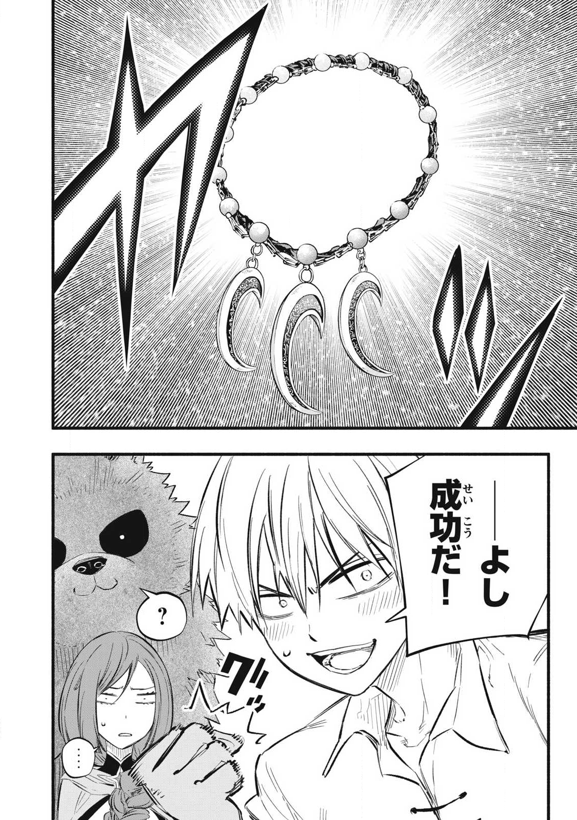 Game Chuuban de Shinu Akuyaku Kizoku ni Tensei Shita node, Hazure Skill Tame o Kushi Shite Saikyou o Mezashite Mita Chap 38 - Next Chap 39