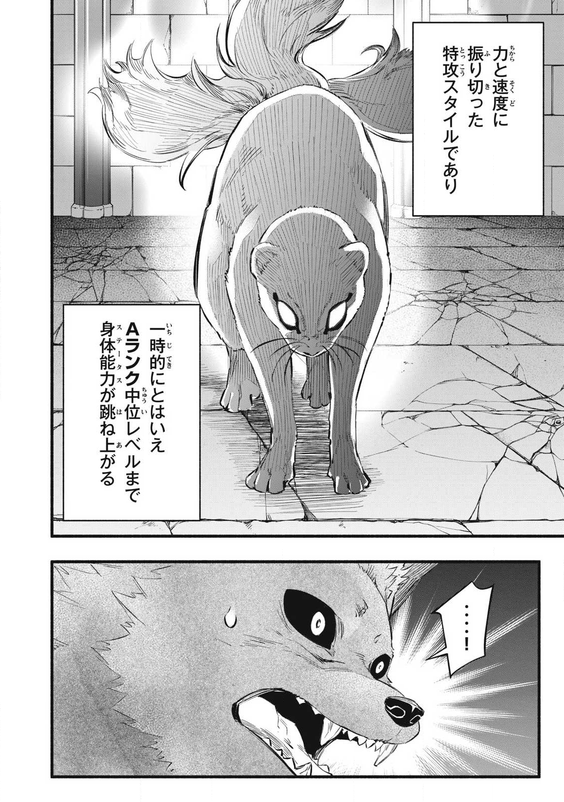 Game Chuuban de Shinu Akuyaku Kizoku ni Tensei Shita node, Hazure Skill Tame o Kushi Shite Saikyou o Mezashite Mita Chap 38 - Next Chap 39