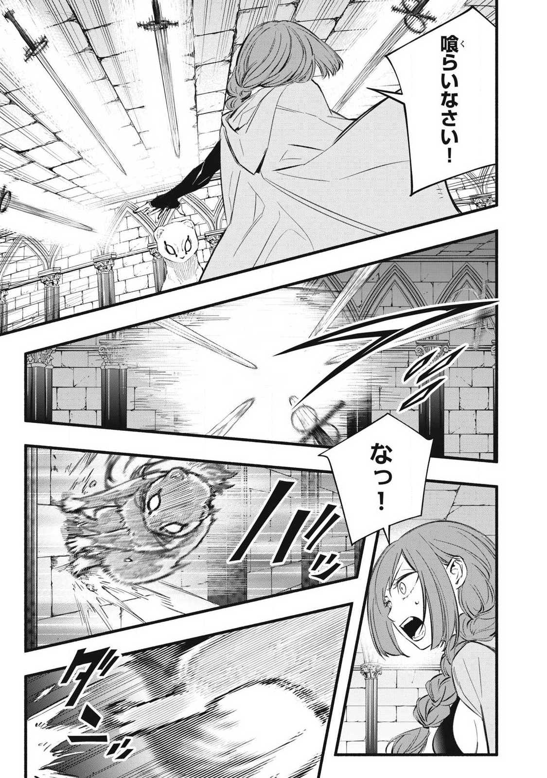 Game Chuuban de Shinu Akuyaku Kizoku ni Tensei Shita node, Hazure Skill Tame o Kushi Shite Saikyou o Mezashite Mita Chap 38 - Next Chap 39