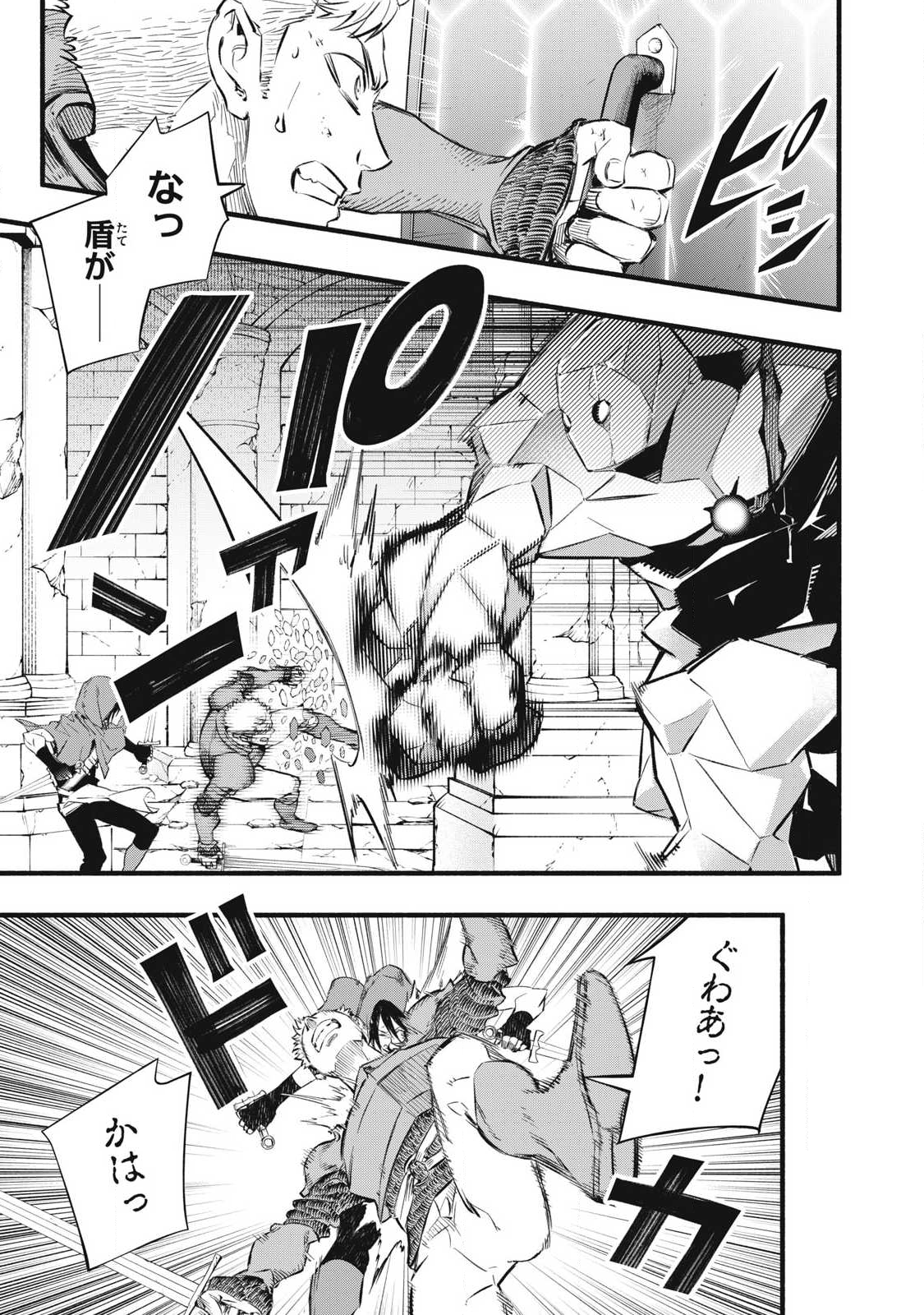 Game Chuuban de Shinu Akuyaku Kizoku ni Tensei Shita node, Hazure Skill Tame o Kushi Shite Saikyou o Mezashite Mita Chap 39 - Next Chap 40
