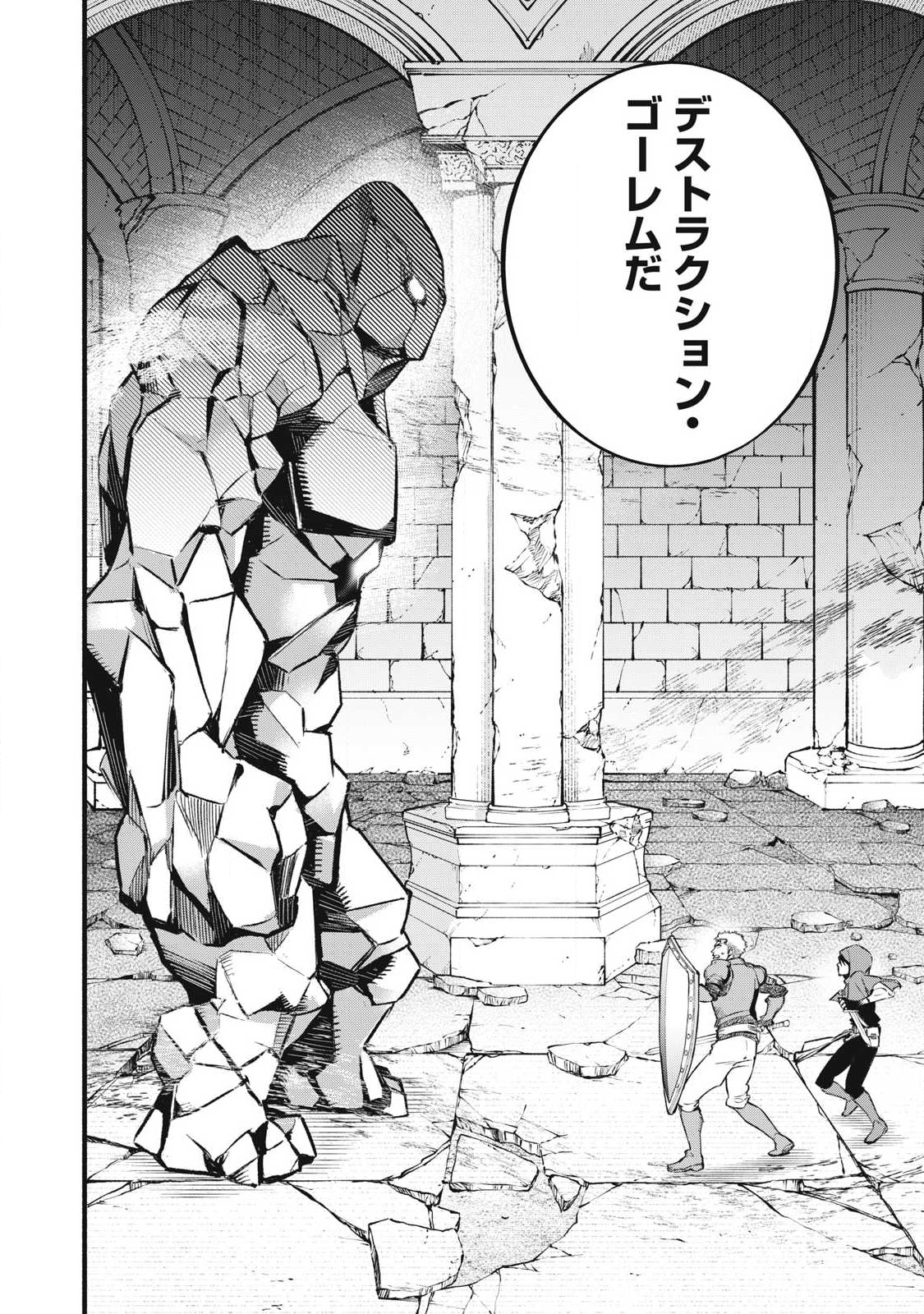 Game Chuuban de Shinu Akuyaku Kizoku ni Tensei Shita node, Hazure Skill Tame o Kushi Shite Saikyou o Mezashite Mita Chap 39 - Next Chap 40