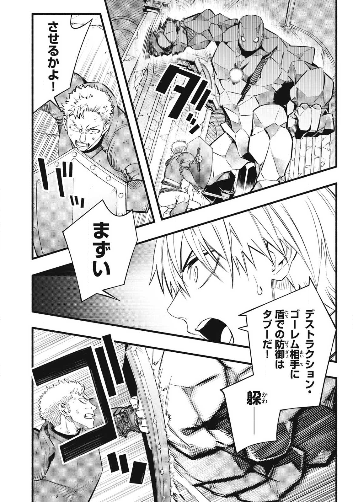 Game Chuuban de Shinu Akuyaku Kizoku ni Tensei Shita node, Hazure Skill Tame o Kushi Shite Saikyou o Mezashite Mita Chap 39 - Next Chap 40