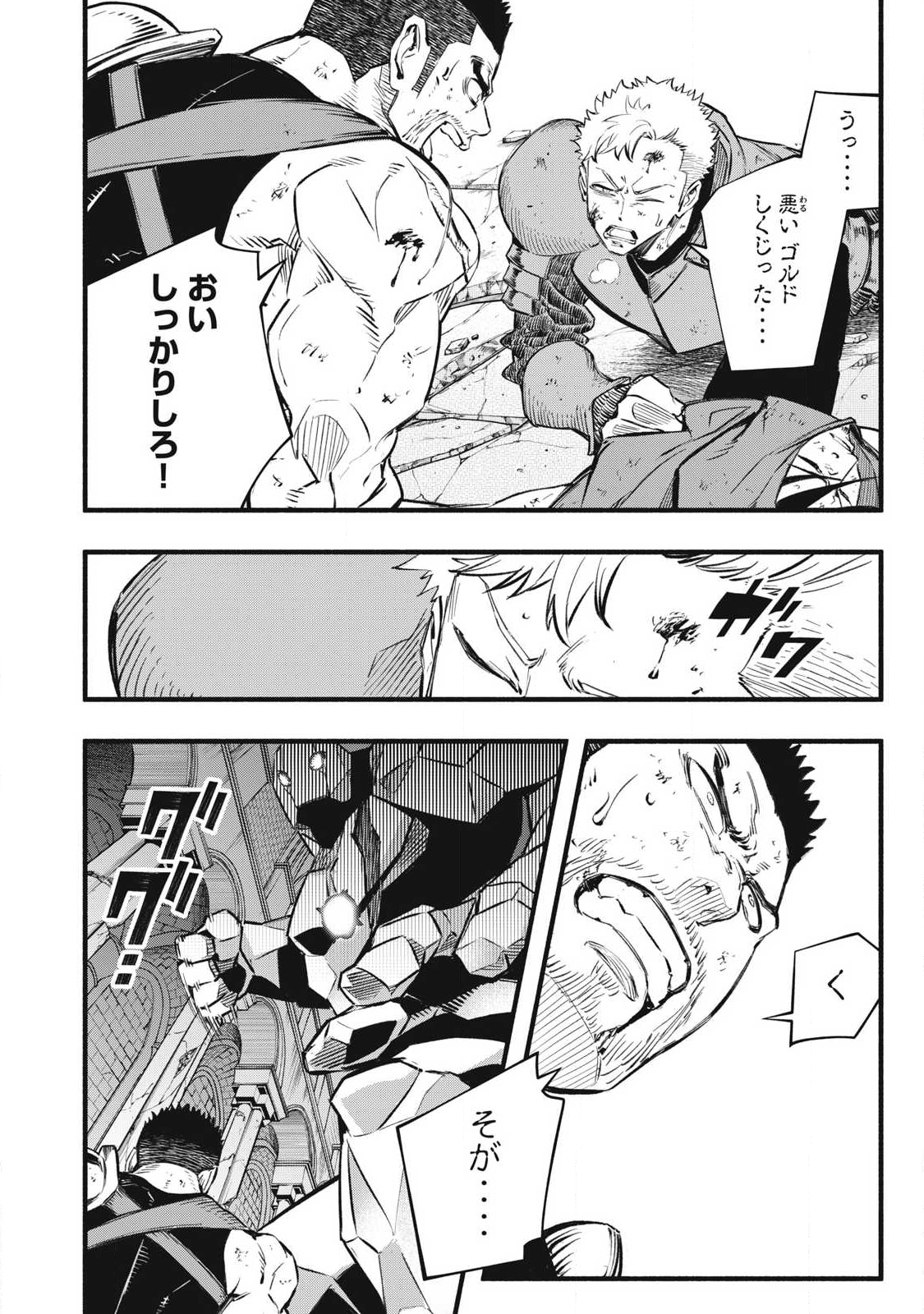Game Chuuban de Shinu Akuyaku Kizoku ni Tensei Shita node, Hazure Skill Tame o Kushi Shite Saikyou o Mezashite Mita Chap 39 - Next Chap 40