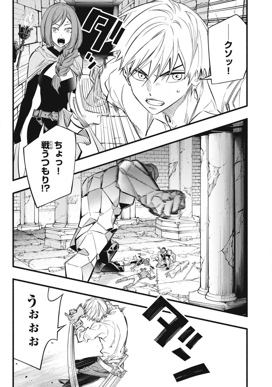 Game Chuuban de Shinu Akuyaku Kizoku ni Tensei Shita node, Hazure Skill Tame o Kushi Shite Saikyou o Mezashite Mita Chap 39 - Next Chap 40