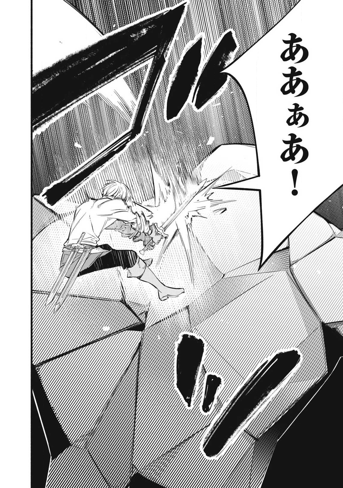 Game Chuuban de Shinu Akuyaku Kizoku ni Tensei Shita node, Hazure Skill Tame o Kushi Shite Saikyou o Mezashite Mita Chap 39 - Next Chap 40