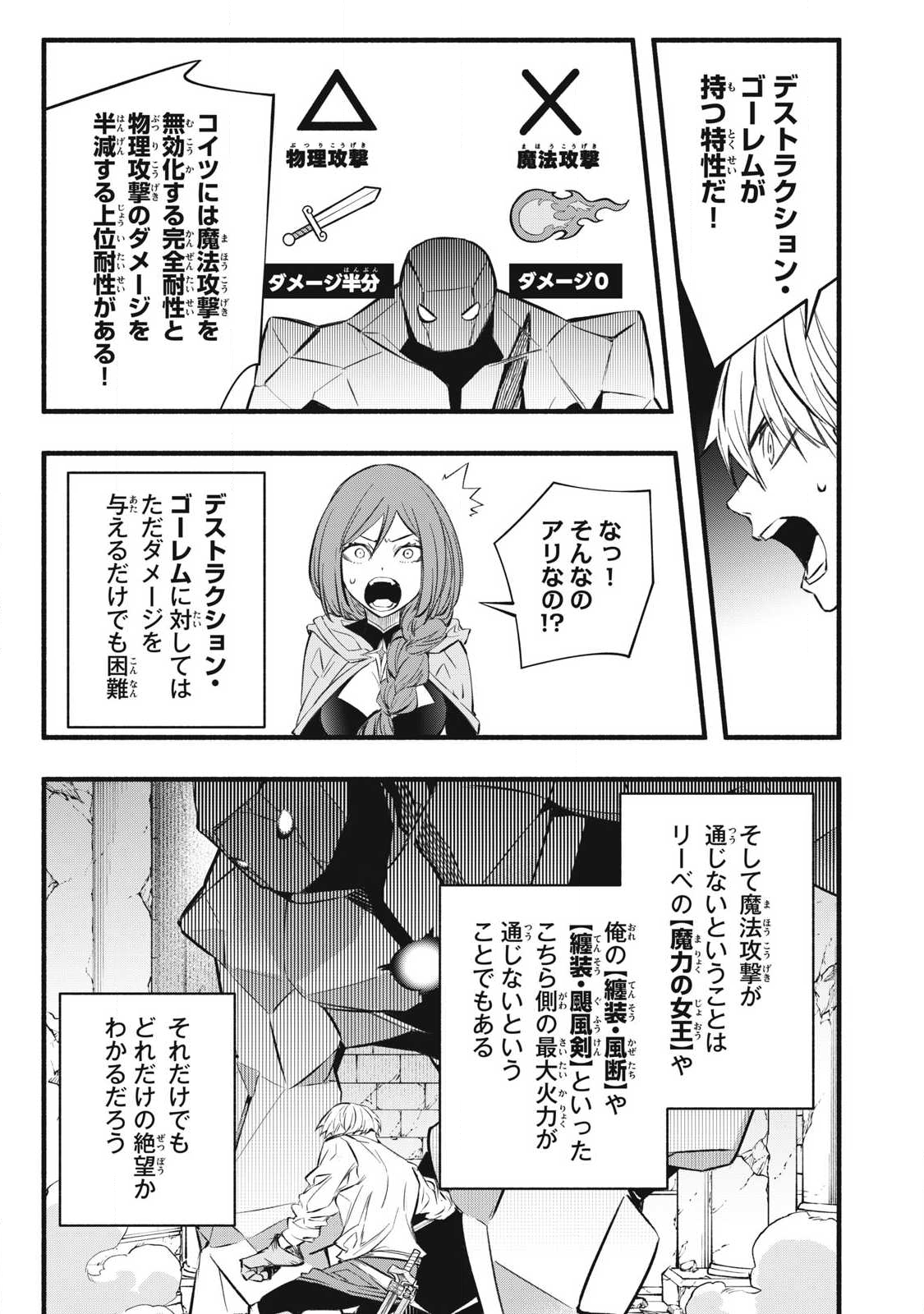 Game Chuuban de Shinu Akuyaku Kizoku ni Tensei Shita node, Hazure Skill Tame o Kushi Shite Saikyou o Mezashite Mita Chap 39 - Next Chap 40