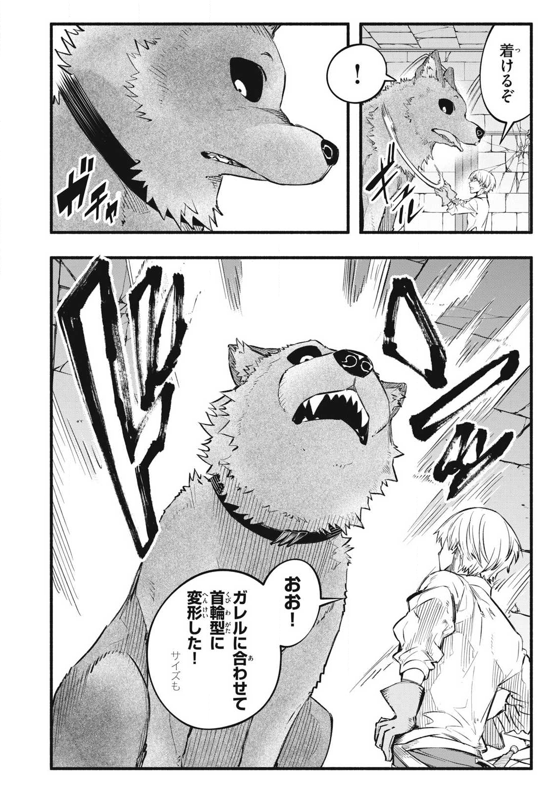 Game Chuuban de Shinu Akuyaku Kizoku ni Tensei Shita node, Hazure Skill Tame o Kushi Shite Saikyou o Mezashite Mita Chap 39 - Next Chap 40
