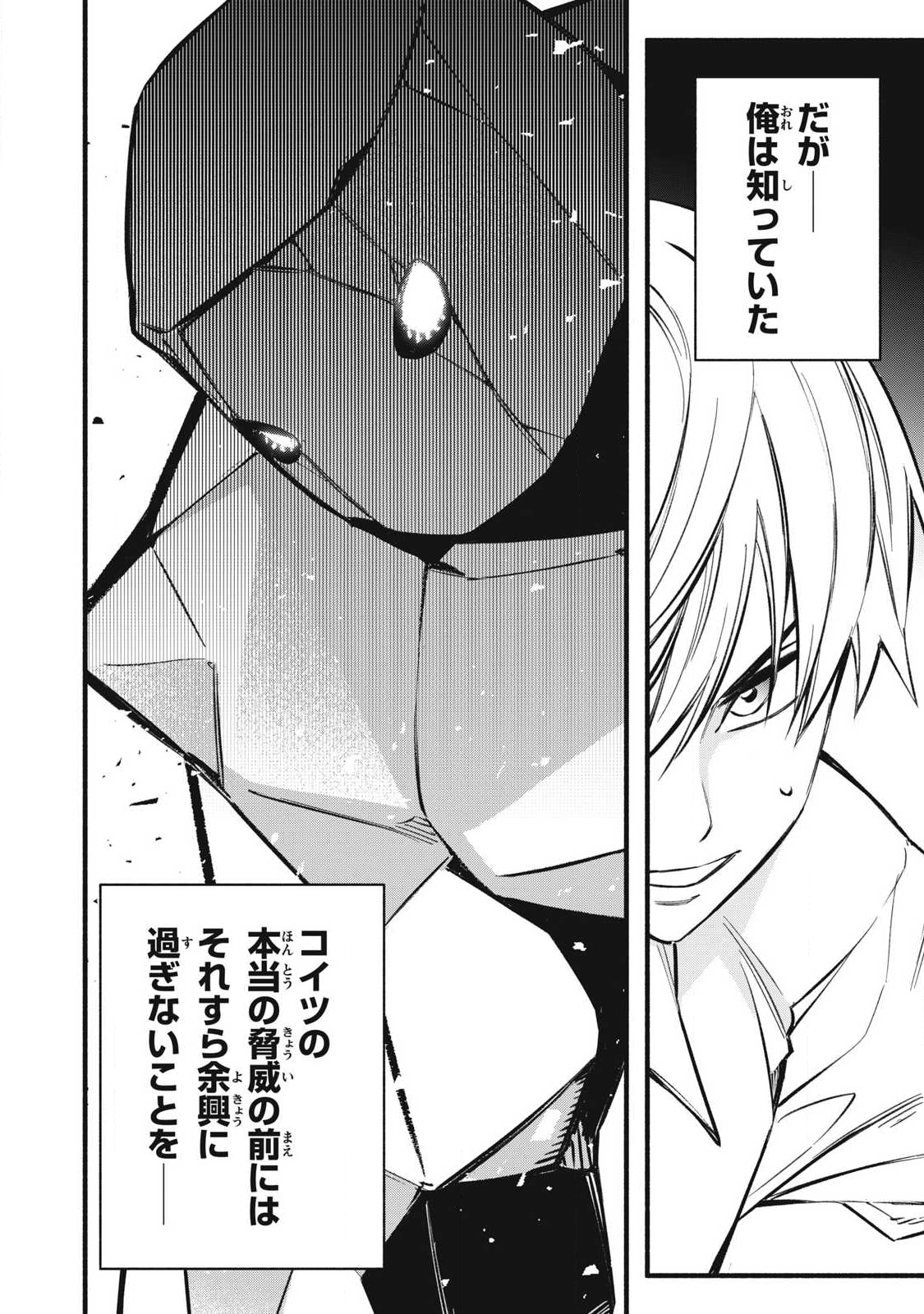 Game Chuuban de Shinu Akuyaku Kizoku ni Tensei Shita node, Hazure Skill Tame o Kushi Shite Saikyou o Mezashite Mita Chap 39 - Next Chap 40