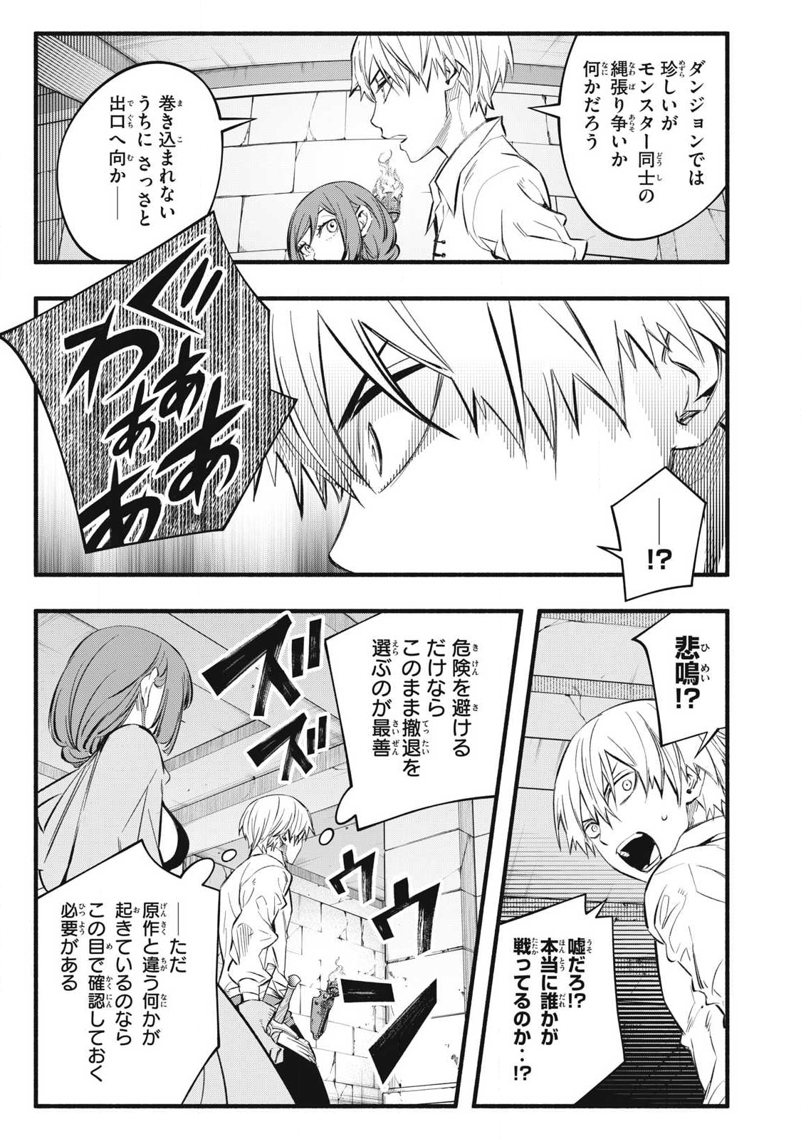 Game Chuuban de Shinu Akuyaku Kizoku ni Tensei Shita node, Hazure Skill Tame o Kushi Shite Saikyou o Mezashite Mita Chap 39 - Next Chap 40