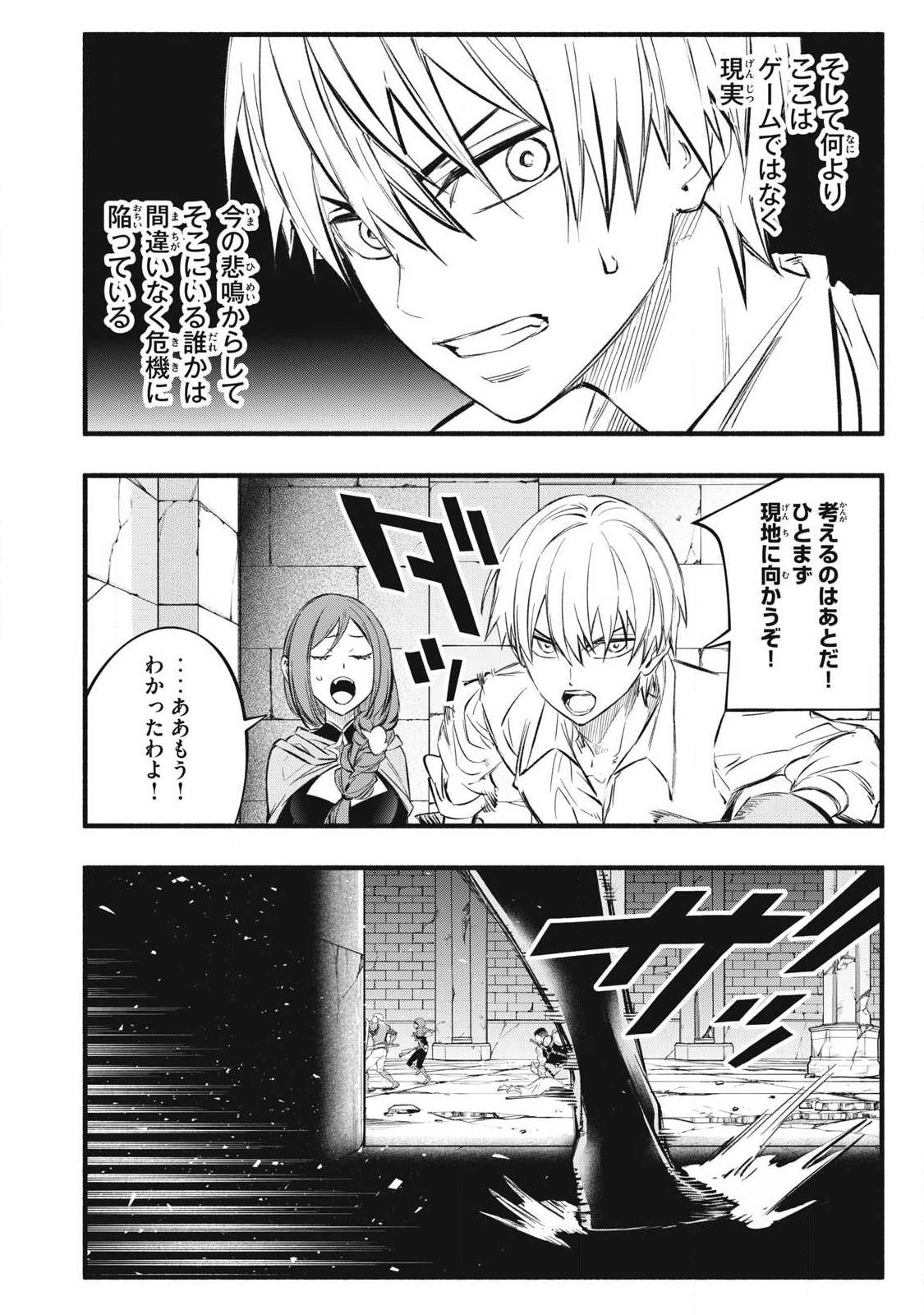 Game Chuuban de Shinu Akuyaku Kizoku ni Tensei Shita node, Hazure Skill Tame o Kushi Shite Saikyou o Mezashite Mita Chap 39 - Next Chap 40