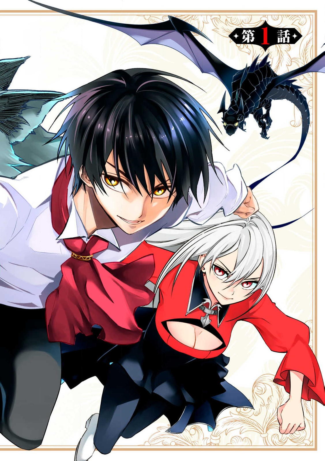 Game Chuuban de Shinu Akuyaku Kizoku ni Tensei Shita node, Hazure Skill Tame o Kushi Shite Saikyou o Mezashite Mita Chap 1 - Next Chap 2