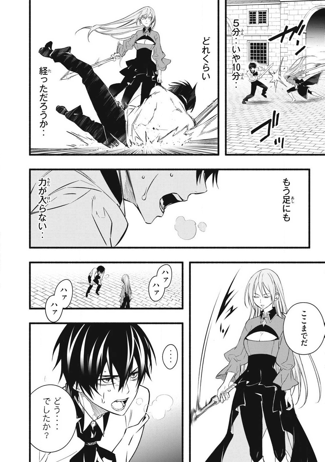 Game Chuuban de Shinu Akuyaku Kizoku ni Tensei Shita node, Hazure Skill Tame o Kushi Shite Saikyou o Mezashite Mita Chap 1 - Next Chap 2